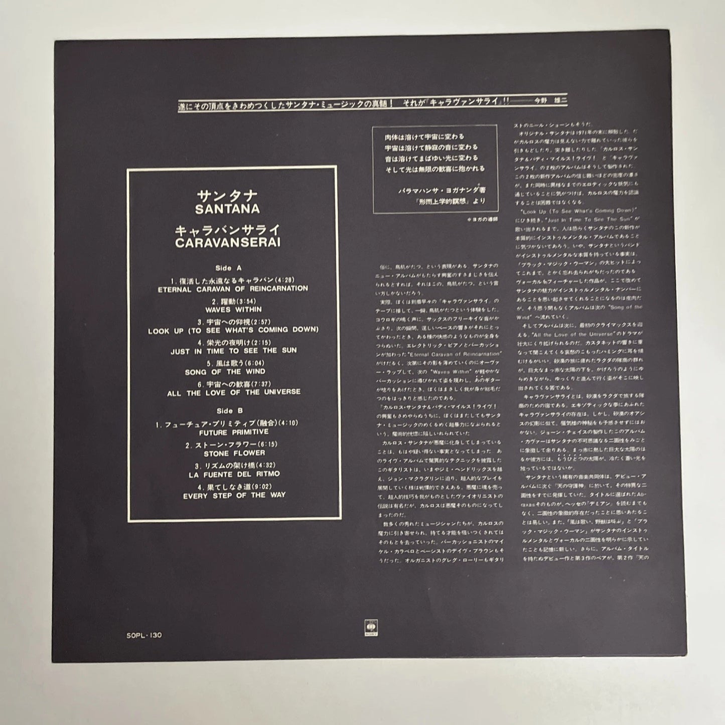Santana – Caravanserai (Vinyl, 1972) Japan LP Album Record SOPL 130