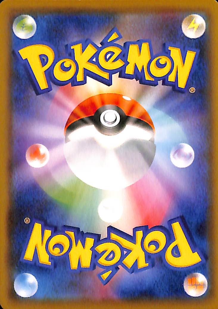 Professor Research 113/127 Sword & Shield sD Japanese Pokemon TCG Card