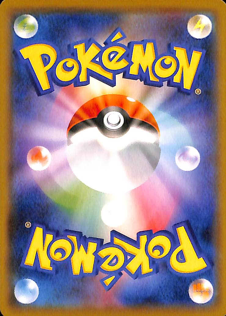 Raihan 63/67 Skyscraping Perfection s7d Japanese Pokemon TCG Card
