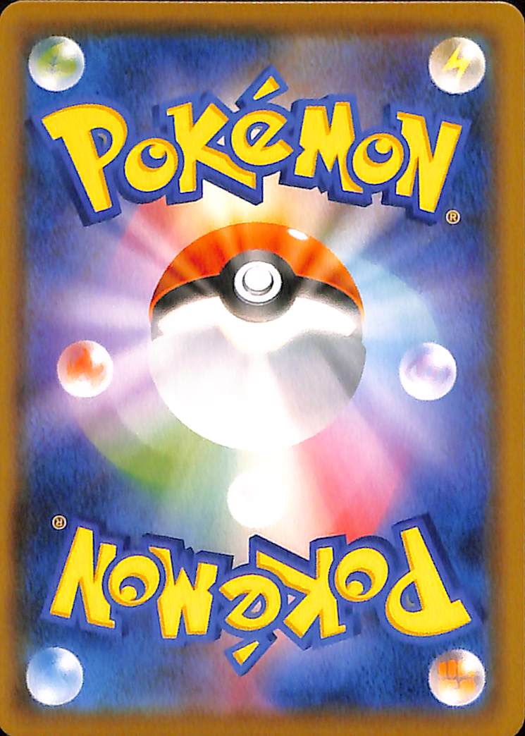 Cheryl 162/184 VMAX Climax s8b Japanese Pokemon TCG Card