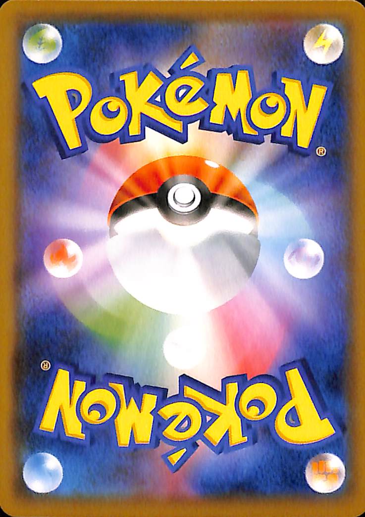 Numel 9/54 Sky Legend s4a Japanese Pokemon TCG Card