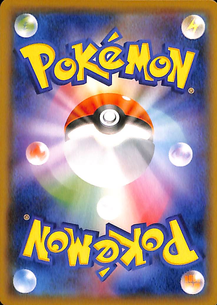 Larvesta 12/70 Explosive Walker s2a Japanese Pokemon TCG Card