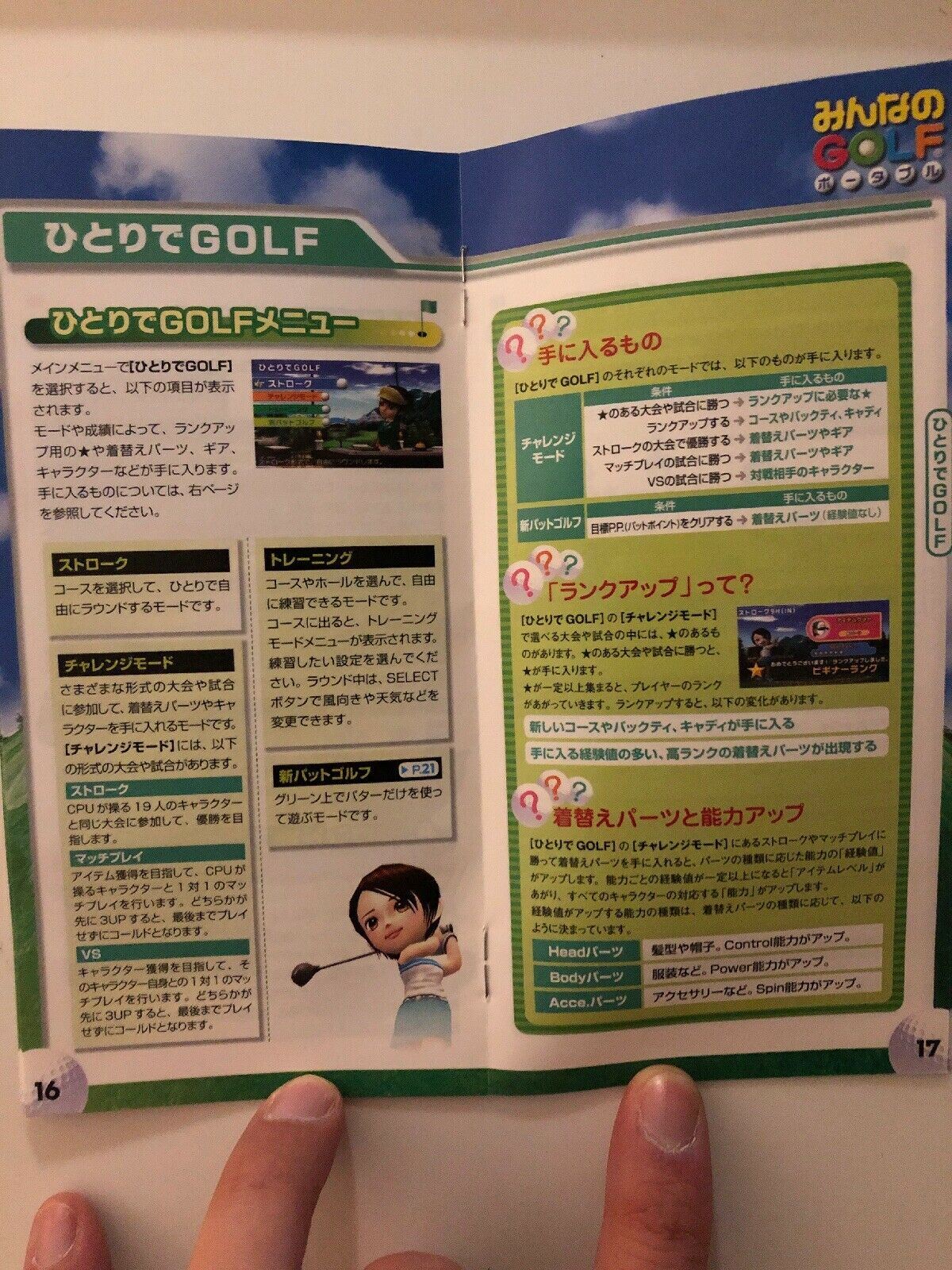 Minna No Golf Portable (Everybody's Golf) - Sony PSP Japan Game Complete