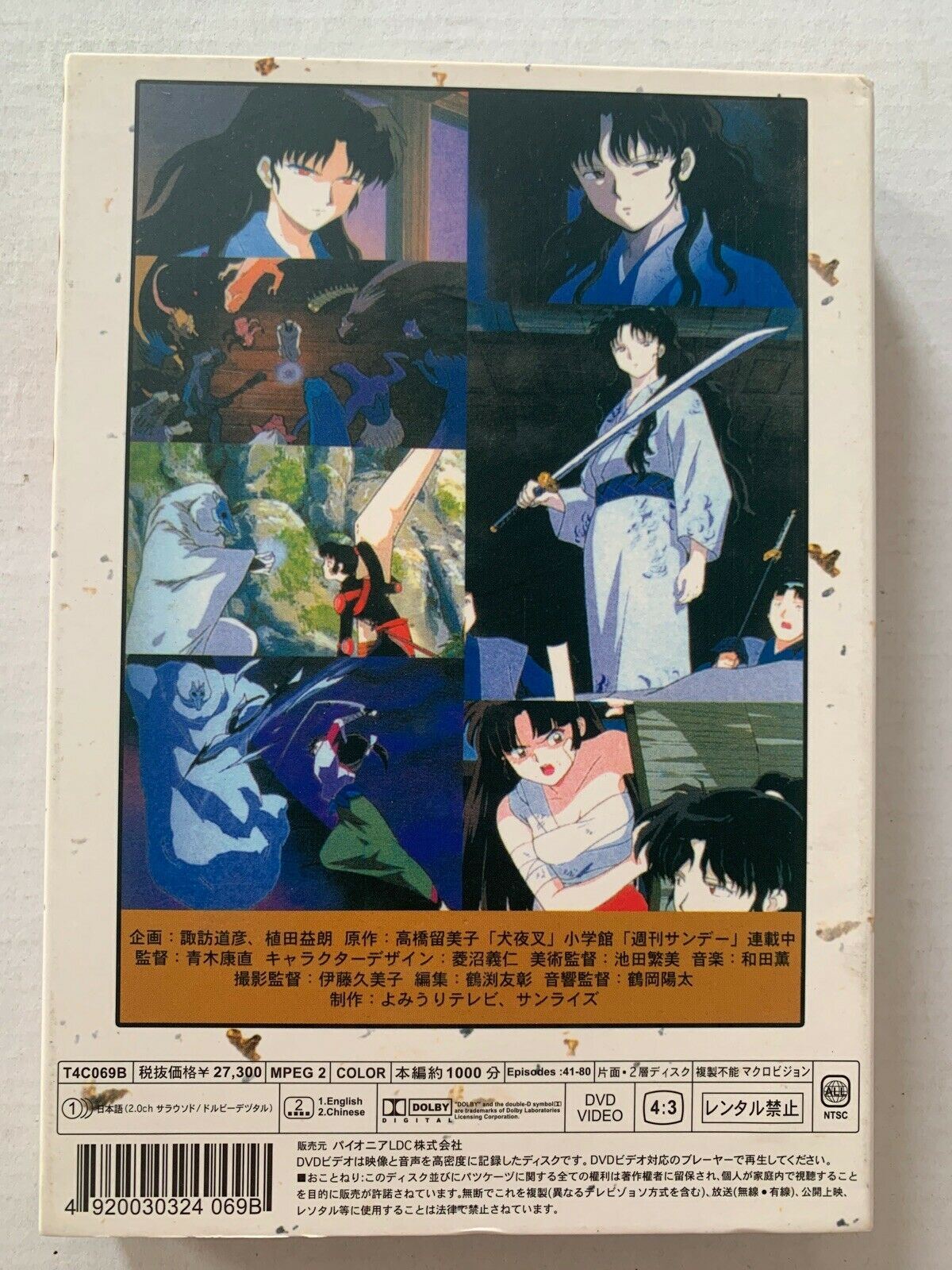 Inuyasha TV Series Part 2 (Episodes 41-80) DVD Anime