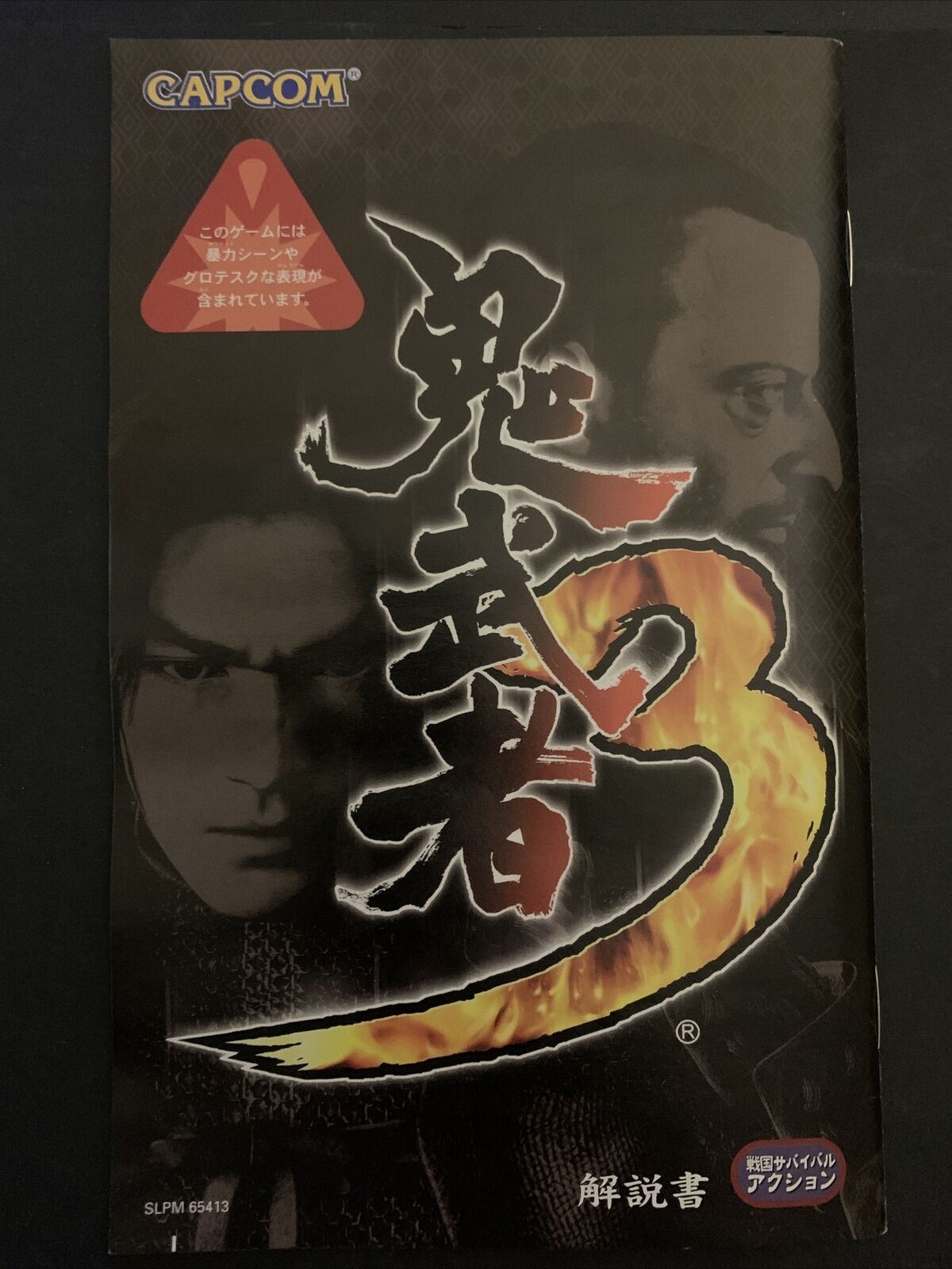 Onimusha 3 - Playstation 2 PS2 NTSC-J Japan Capcom Game w Manual