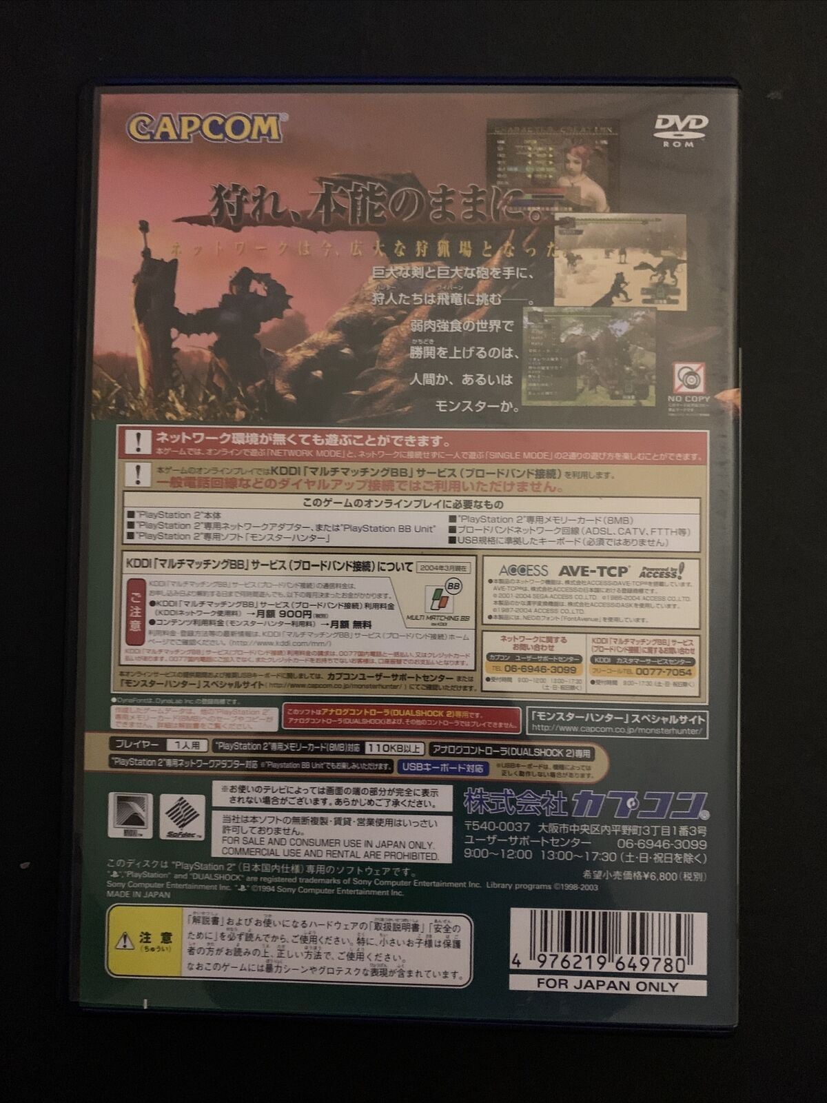 Monster Hunter 1 & 2 - PS2 NTSC-J Japan Game w Manual