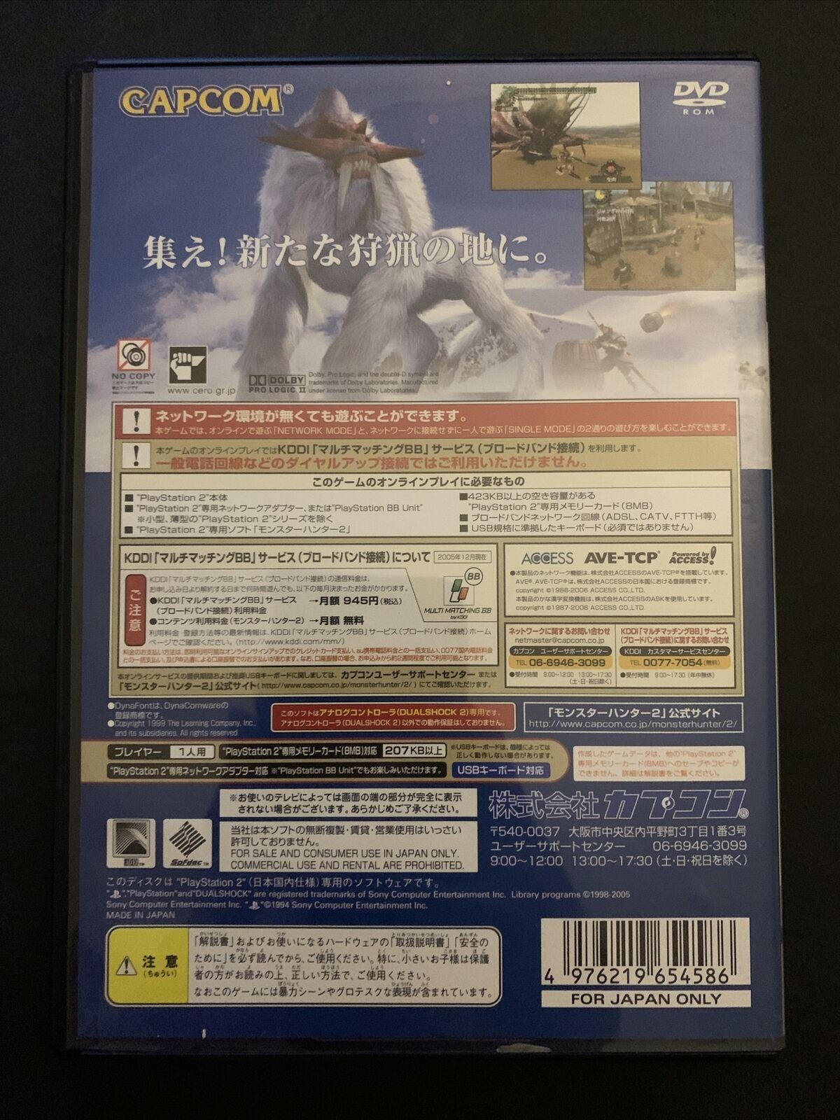 Monster Hunter 1 & 2 - PS2 NTSC-J Japan Game w Manual