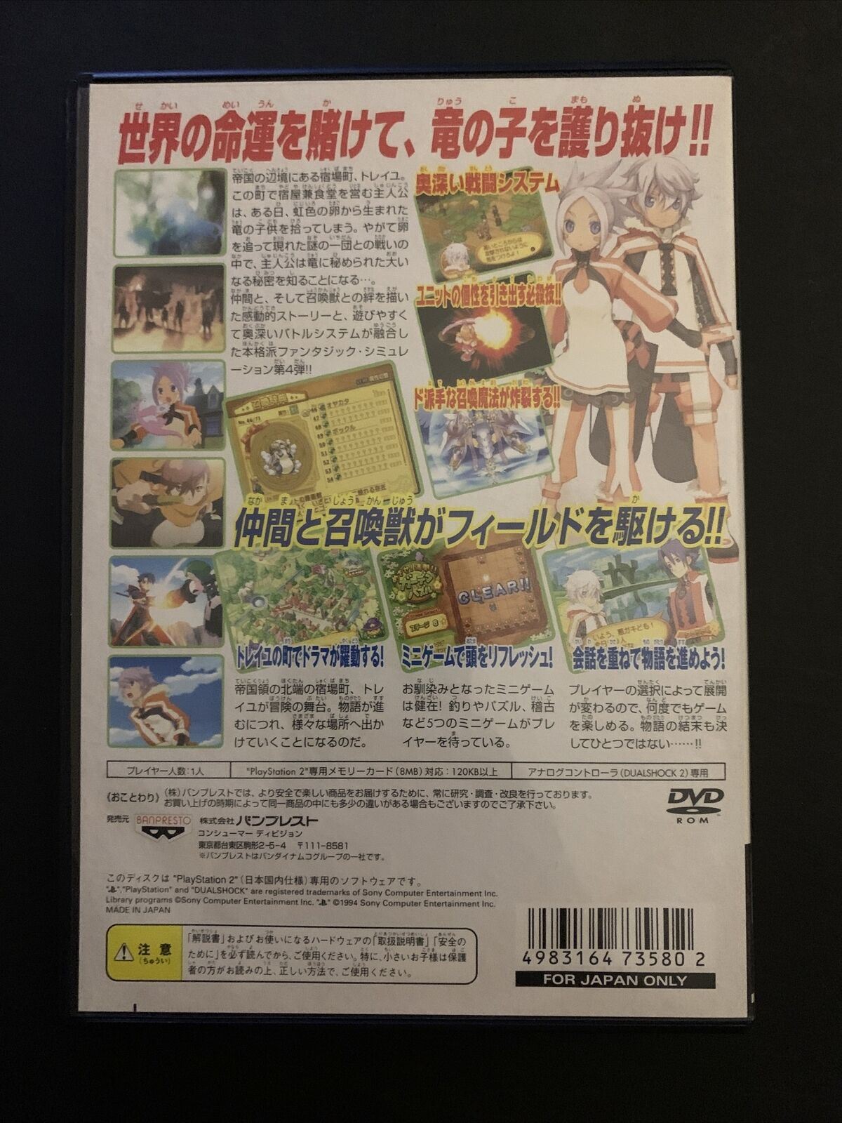 Summon Night 4 - PS2 Playstation 2 NTSC-J Japan Turned Based RPG Game w Manual