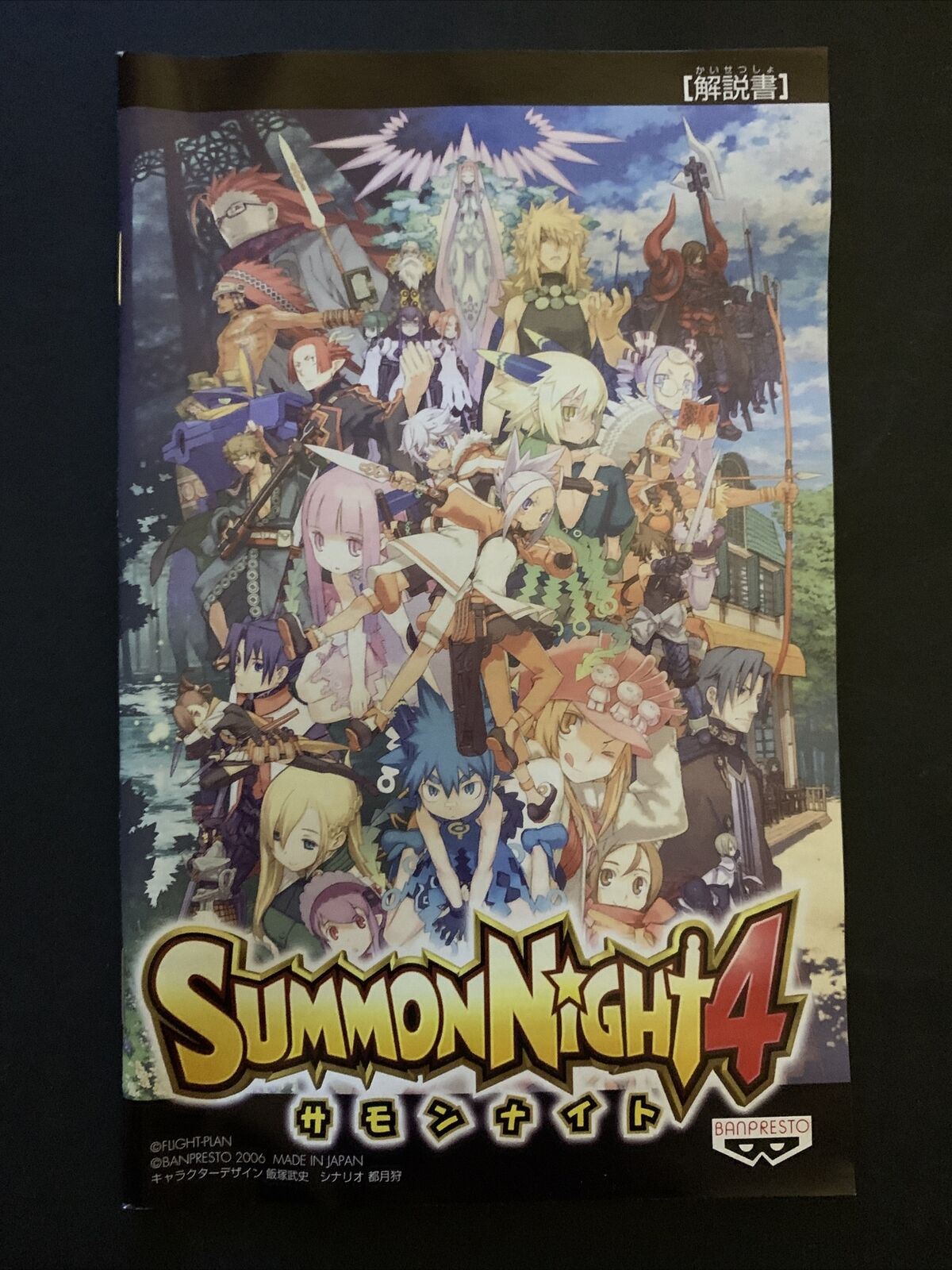 Summon Night 4 - PS2 Playstation 2 NTSC-J Japan Turned Based RPG Game w Manual