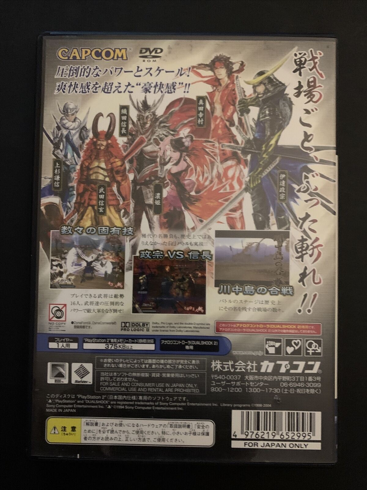 Sengoku Basara - PS2 Playstation 2 NTSC-J Japan Capcom Game w Manual