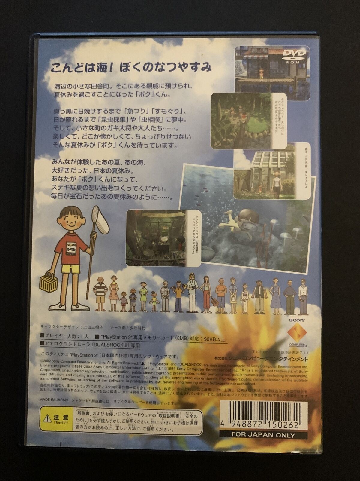 Boku no Natsuyasumi 2 (My Summer Vacation) - PS2 NTSC-J Japan Game w Manual