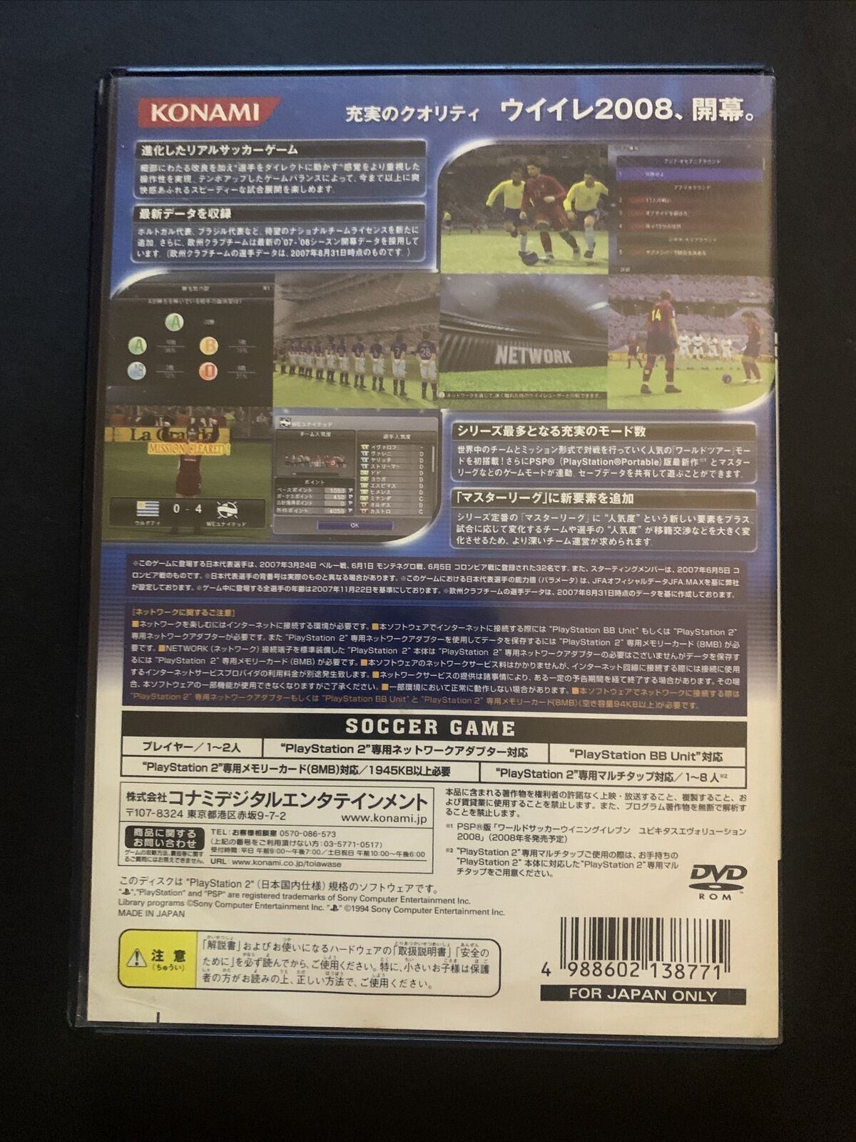 World Soccer Winning Eleven 2008 - PS2 Playstation 2 NTSC-J Japan Game w Manual