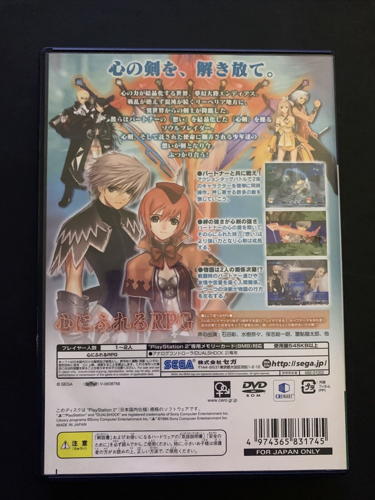 Shining Wind - PS2 Playstation 2 NTSC-J Japan SEGA Action RPG Game w Manual