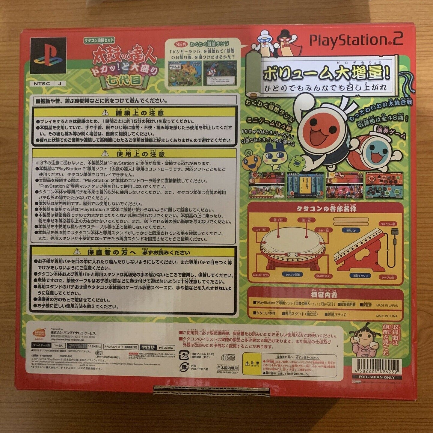 Taiko no Tatsujin Complete with Drum & Game Set - PS2 Japan NTSC-J