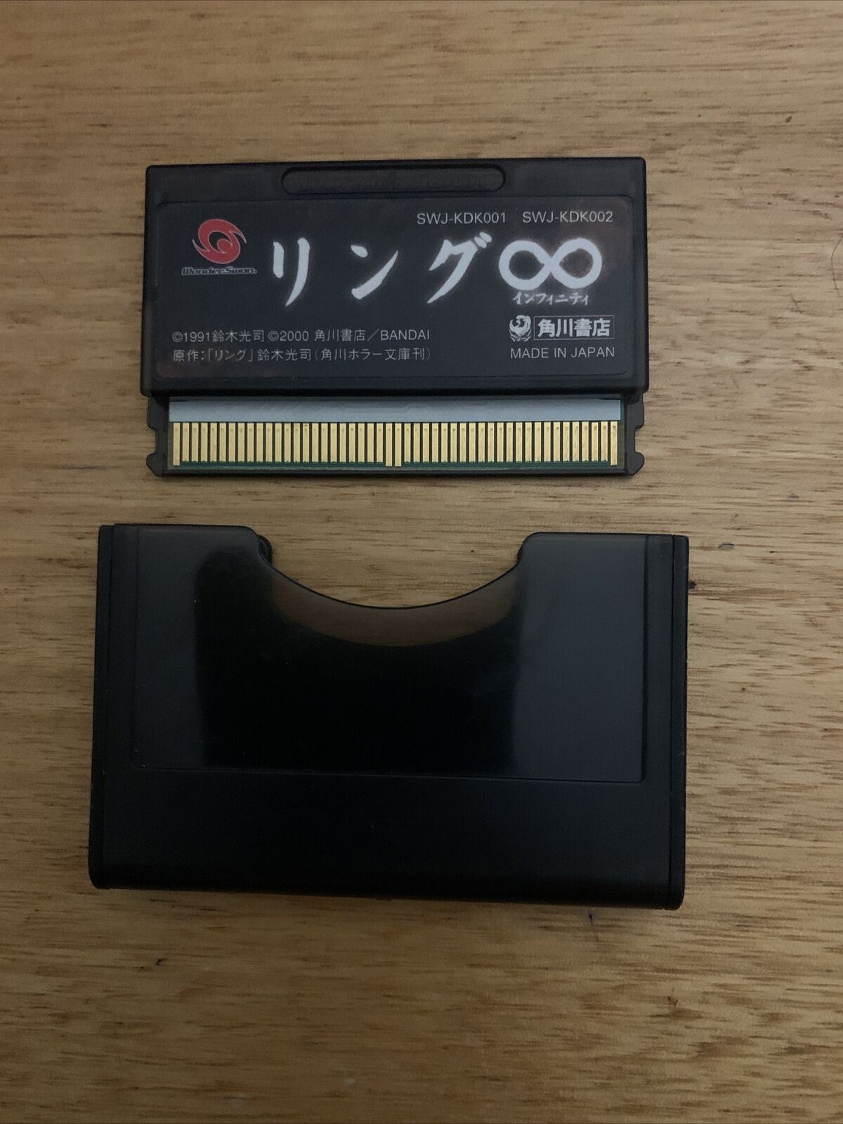 Ring: Infinity - Bandai Wonderswan Japan WS Game SWJ-KDK001 2000