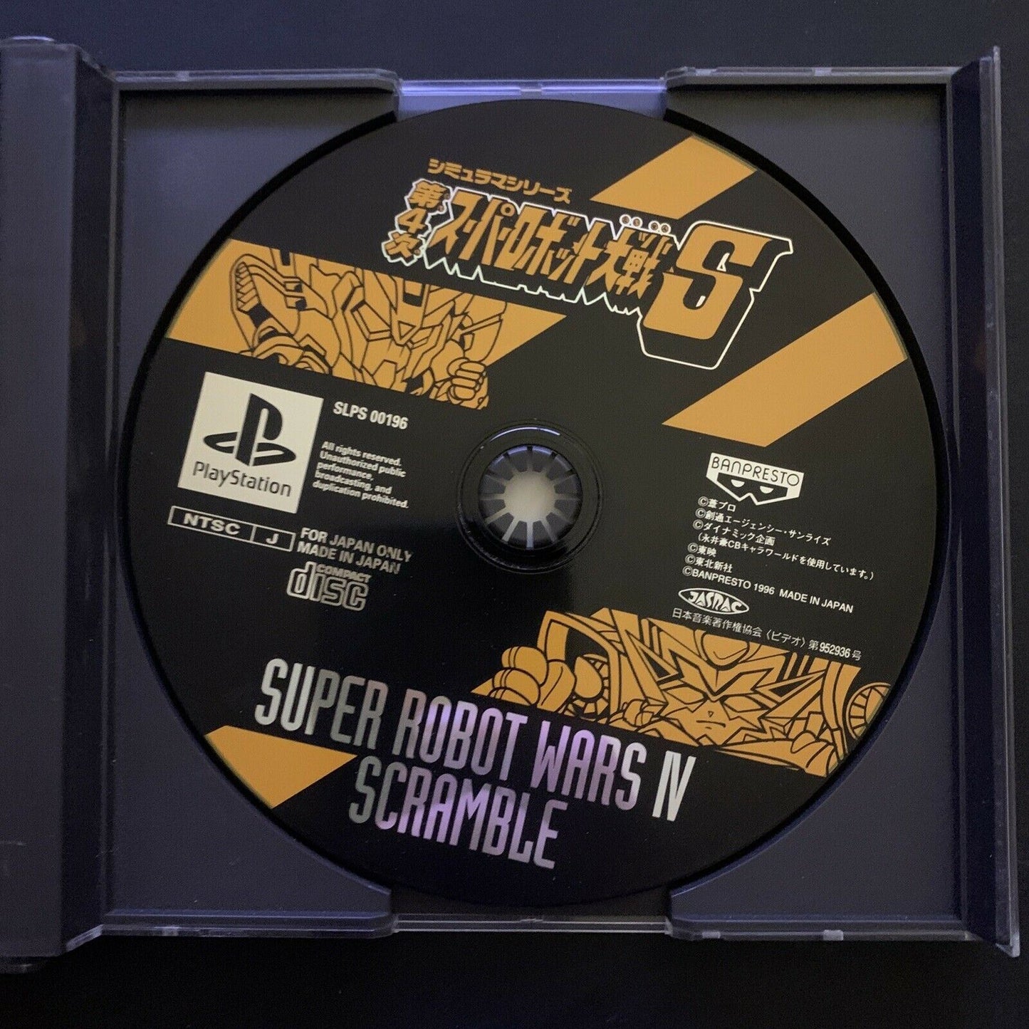 Super Robot Wars IV Scramble - Sony PlayStation PS1 NTSC-J Japan 1996 Game
