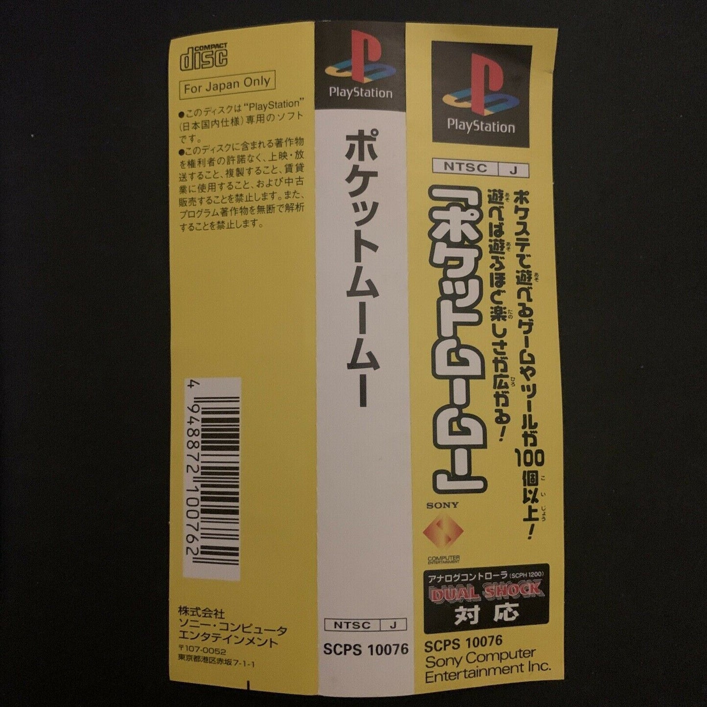 Pocket MuuMuu + Sony Pocket Station SCPH-4000 - PS1 Japan NTSC-J 100 mini Games!