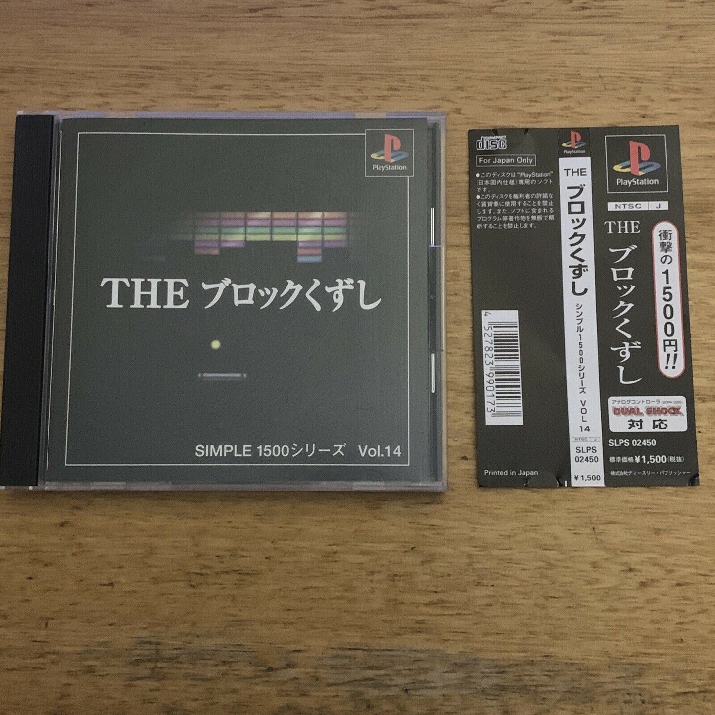 The Block Kuzushi - Playstation PS1 NTSC-J Japan Arcade Breakout Game