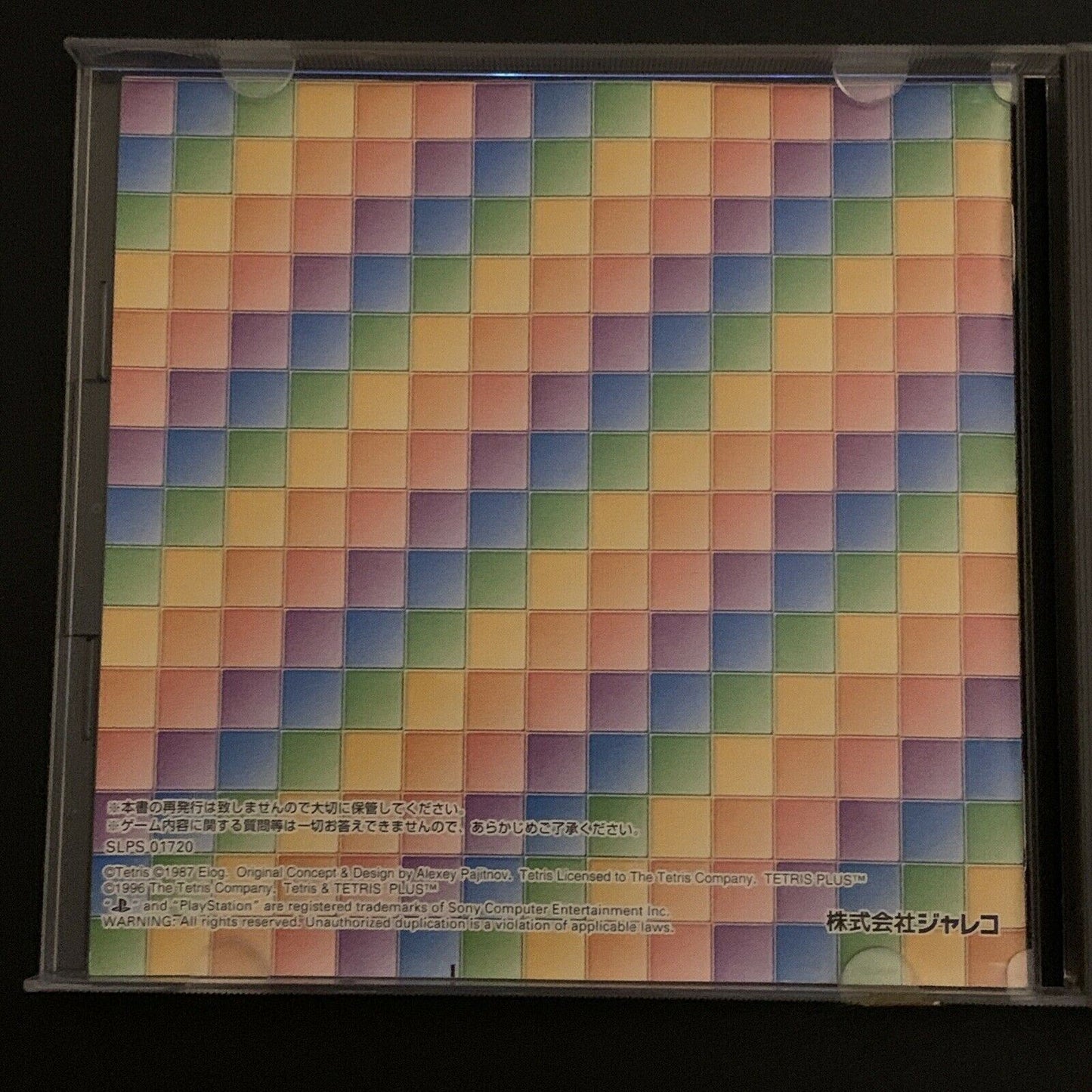 Tetris Plus - Playstation PS1 NTSC-J Japan Game