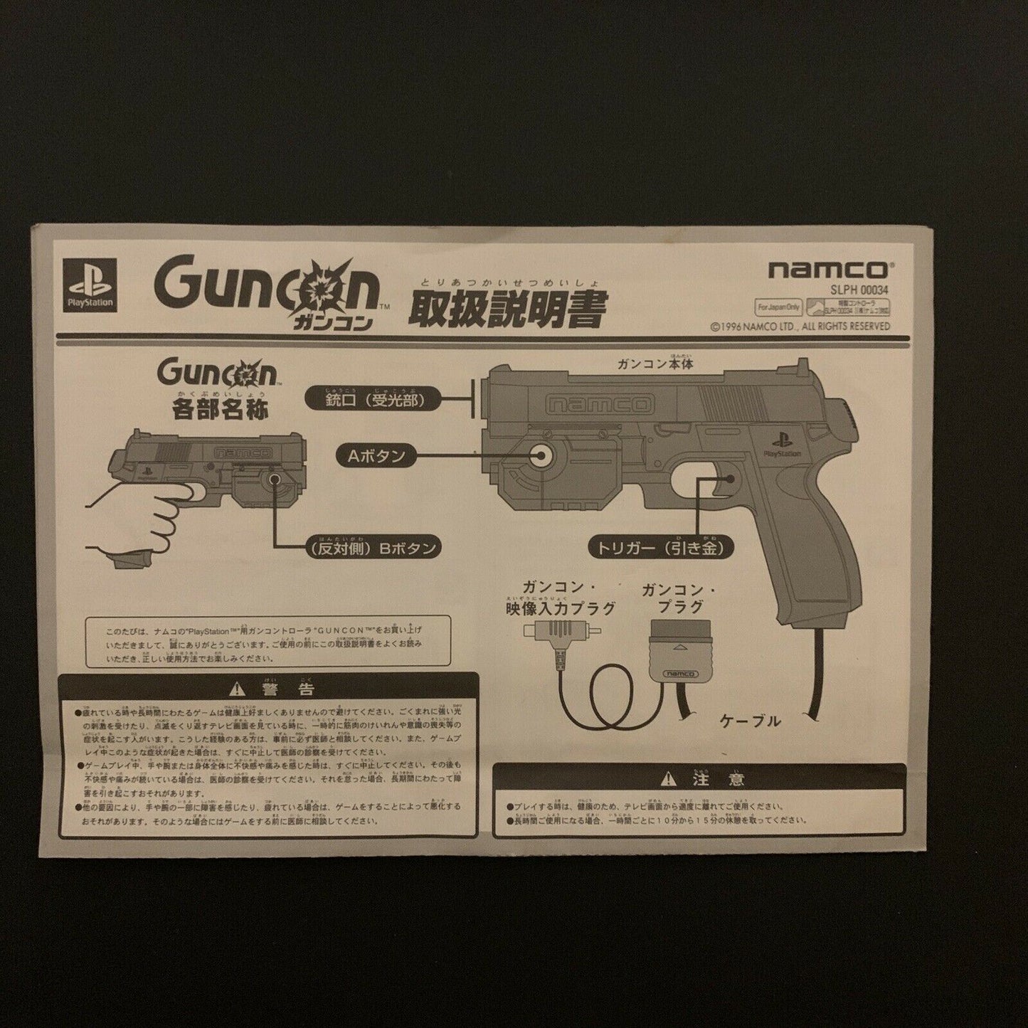 Official Namco Guncon 1 PlayStation Original Boxed PS1 Gun Controller NPC-103