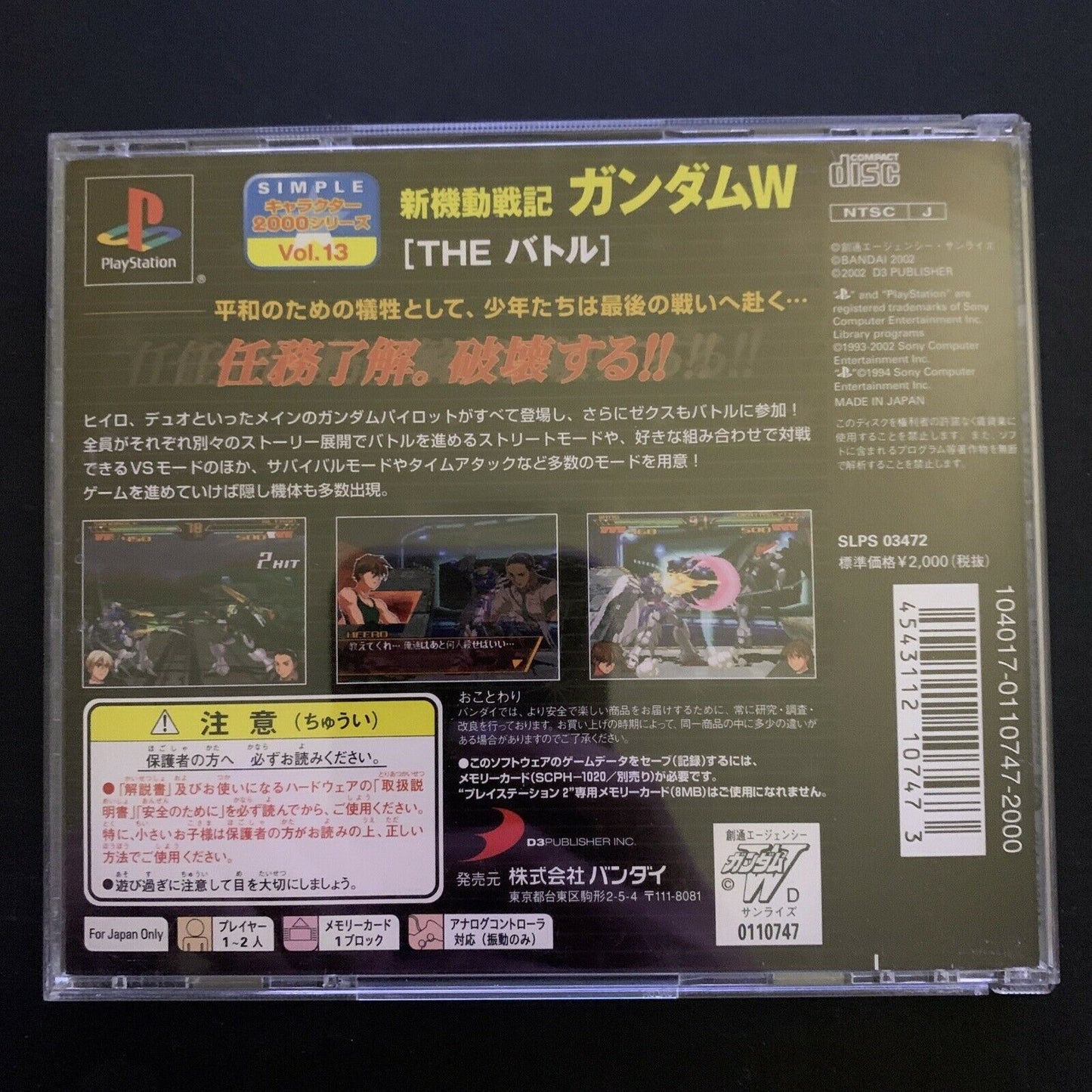 Kidou Senki Gundam W: The Battle - Playstation PS1 NTSC-J Japan Game