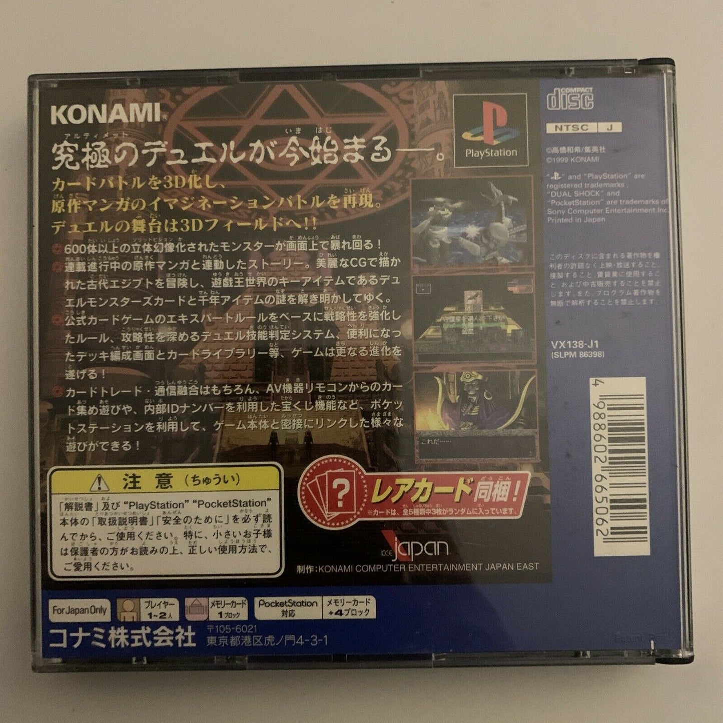 Yu-Gi-Oh: Shin Duel Monsters - PlayStation PS1 NTSC-J Japan Game