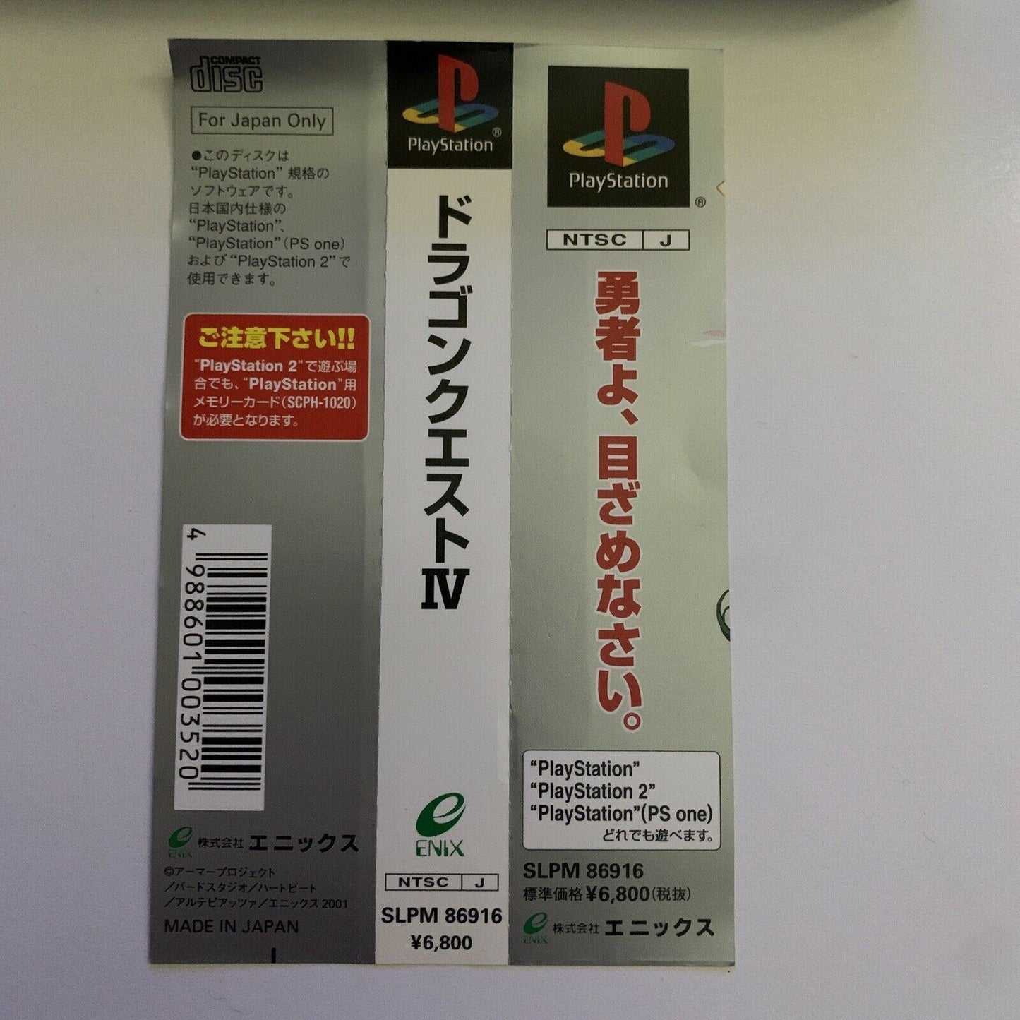 Dragon Quest IV 4 - PlayStation PS1 NTSC-J Japan J-RPG Game