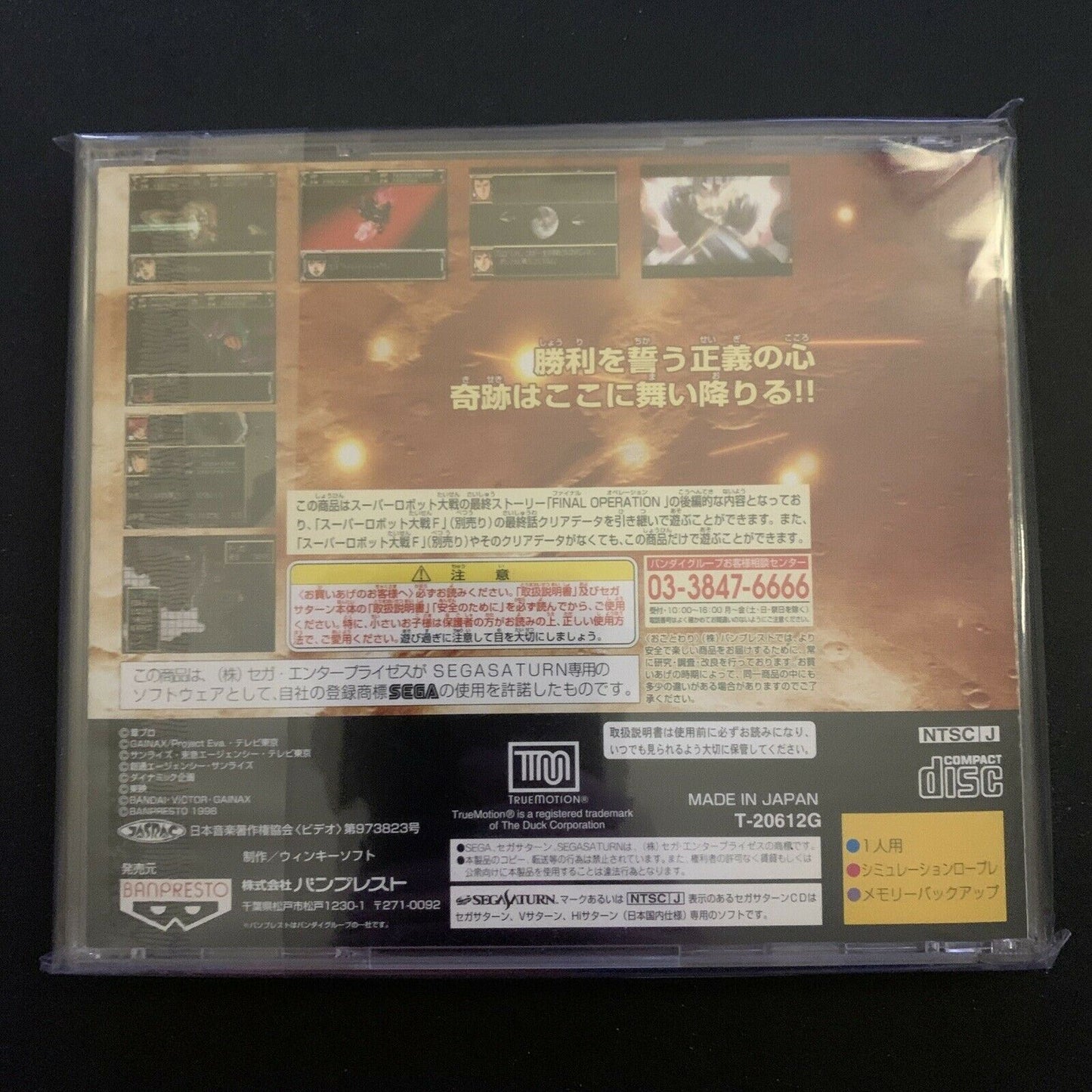 Super Robot Wars Taisen F Kanketsuhen - Sega Saturn NTSC-J Japan