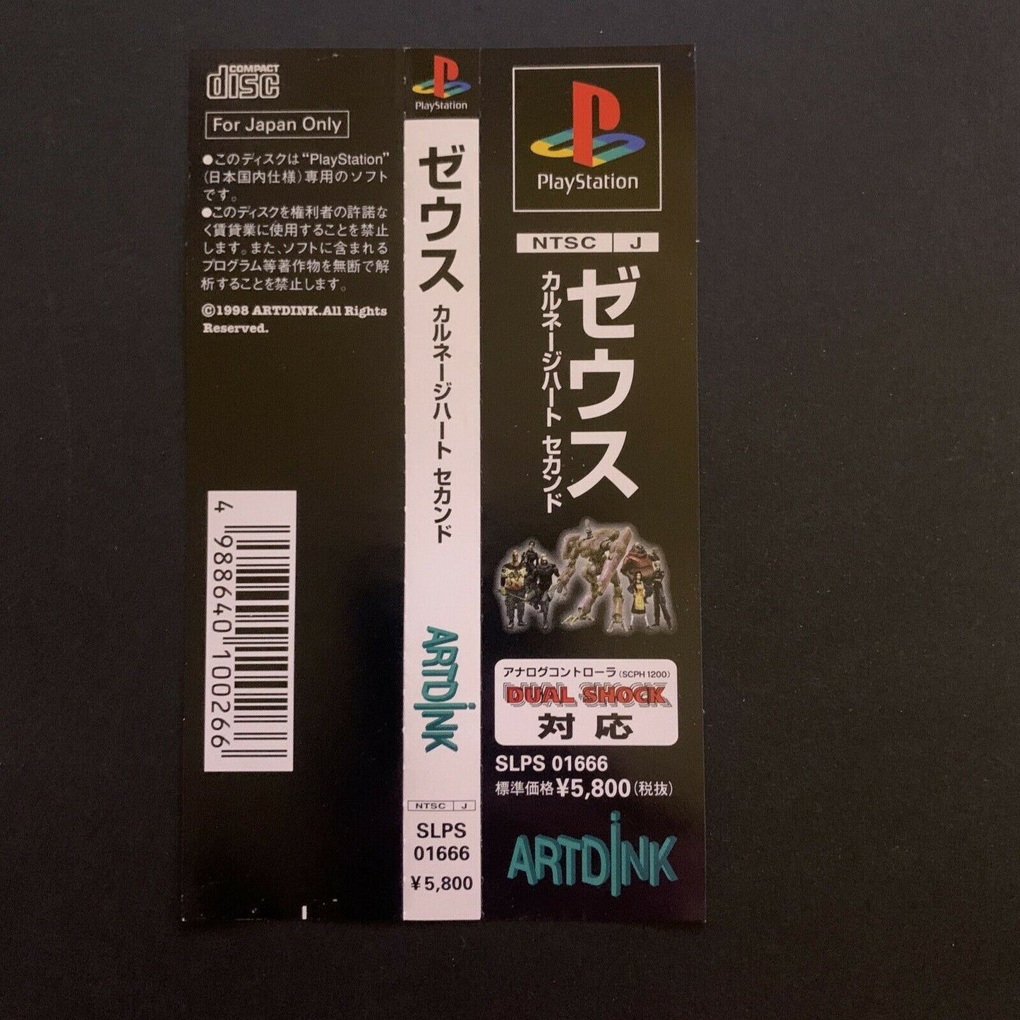 Zeus: Carnage Heart Second - PlayStation PS1 NTSC-J Japan Game