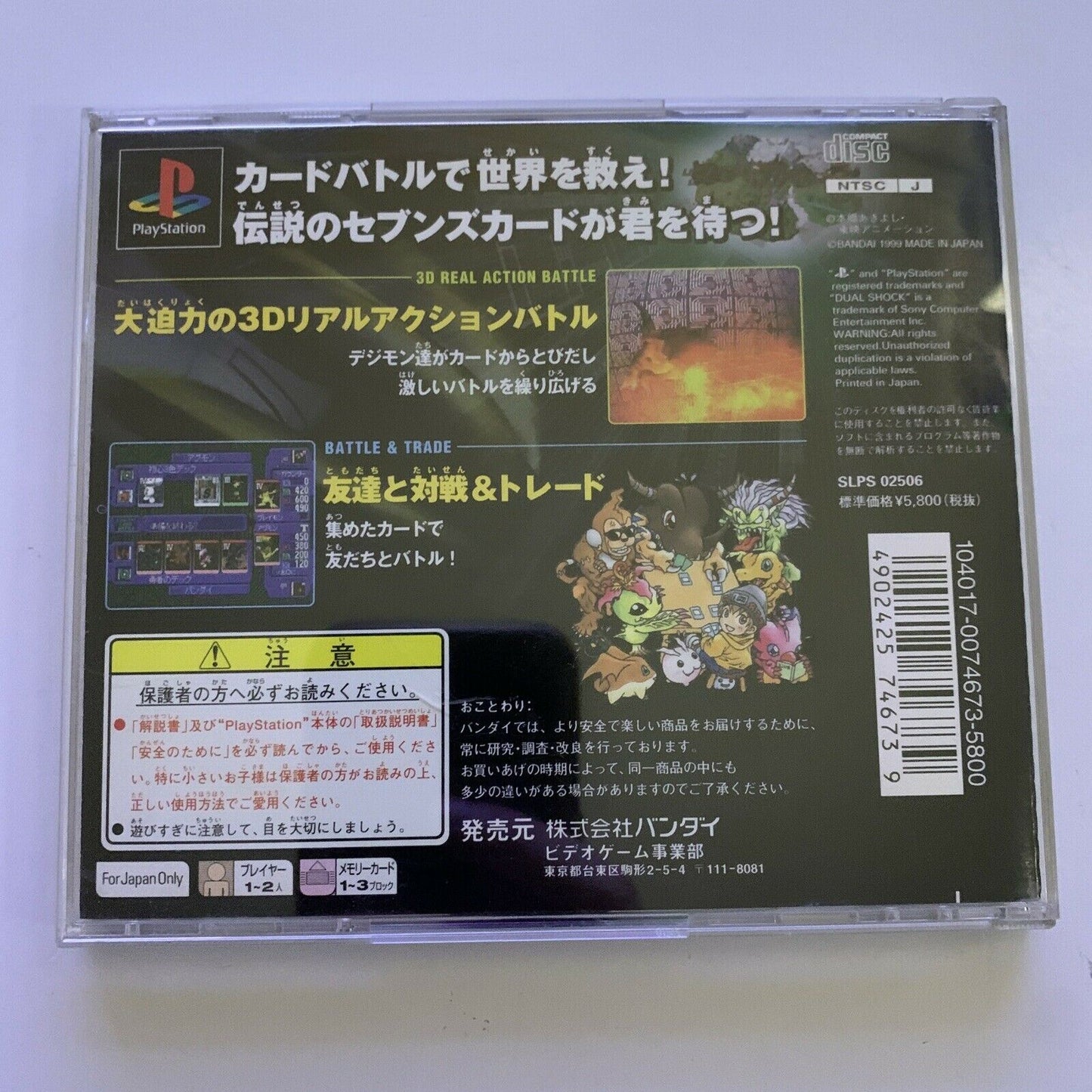 Digimon World - PlayStation PS1 NTSC-J Japan Game *Disc Only*