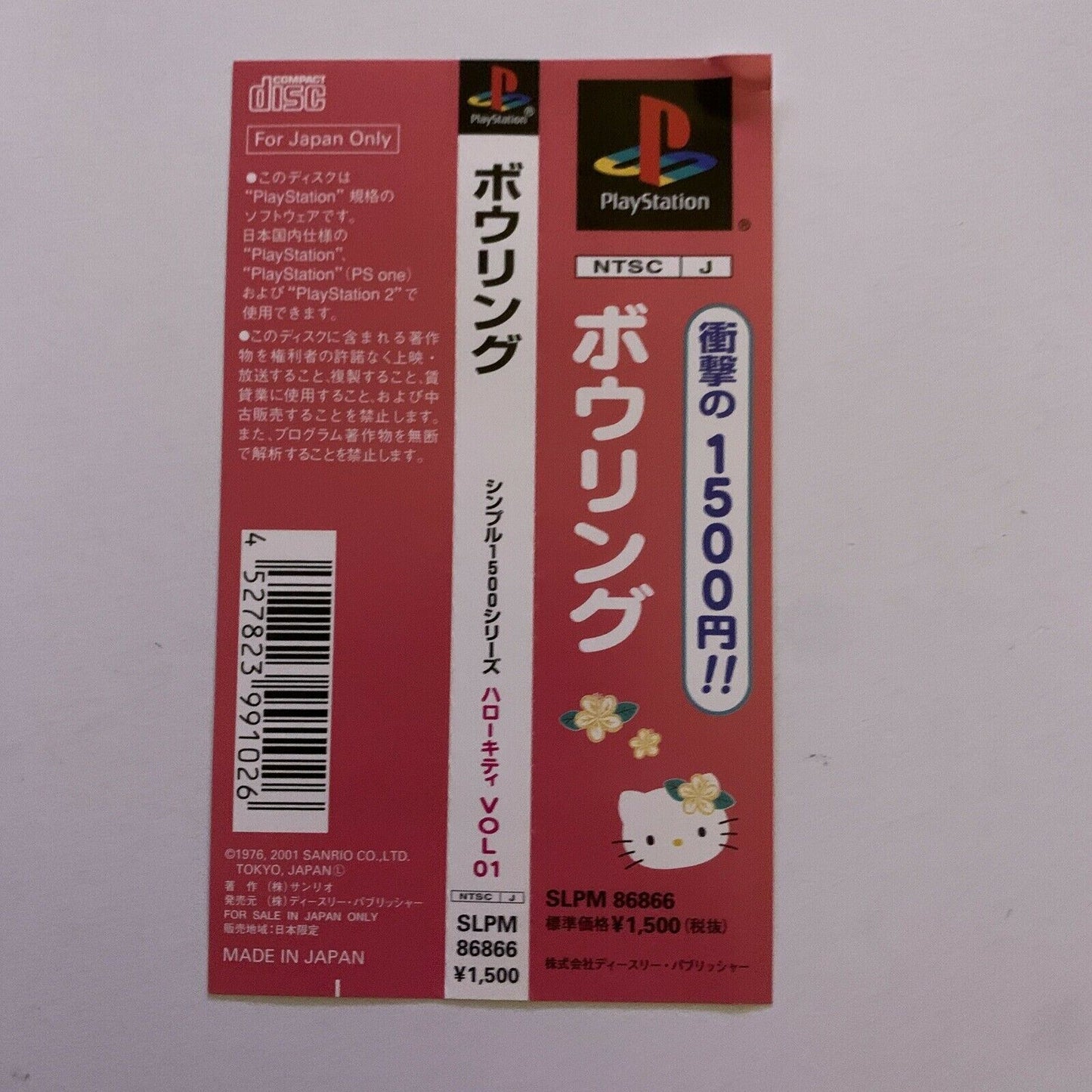 Hello Kitty Bowling - PlayStation PS1 NTSC-J Japan Game