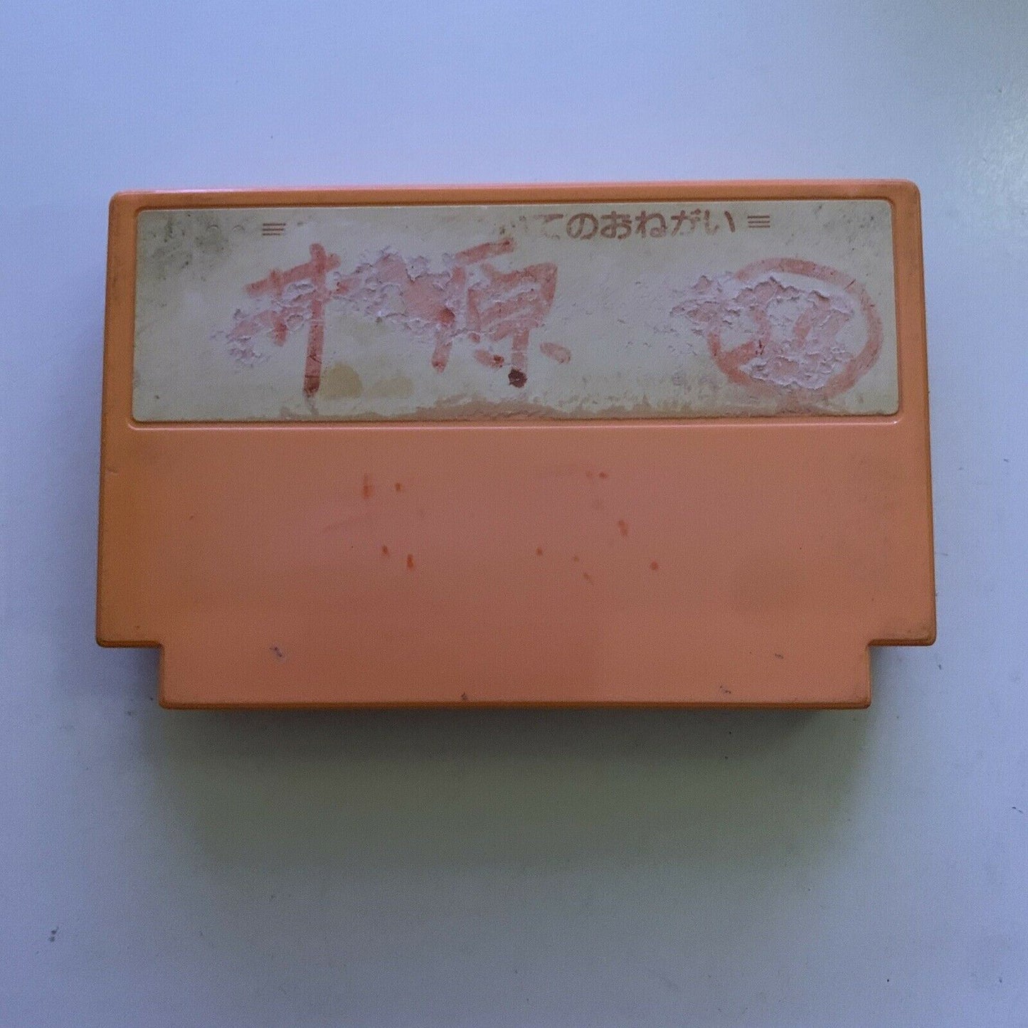 Romancia: Dragon Slayer Jr - Nintendo Famicom NES Japan NTSC-J Game 1986