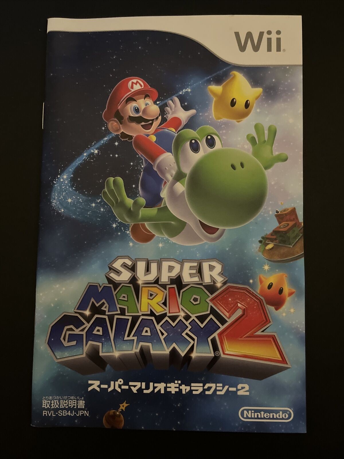 Super Mario Galaxy 2 - Nintendo Wii NTSC-J Japan Game