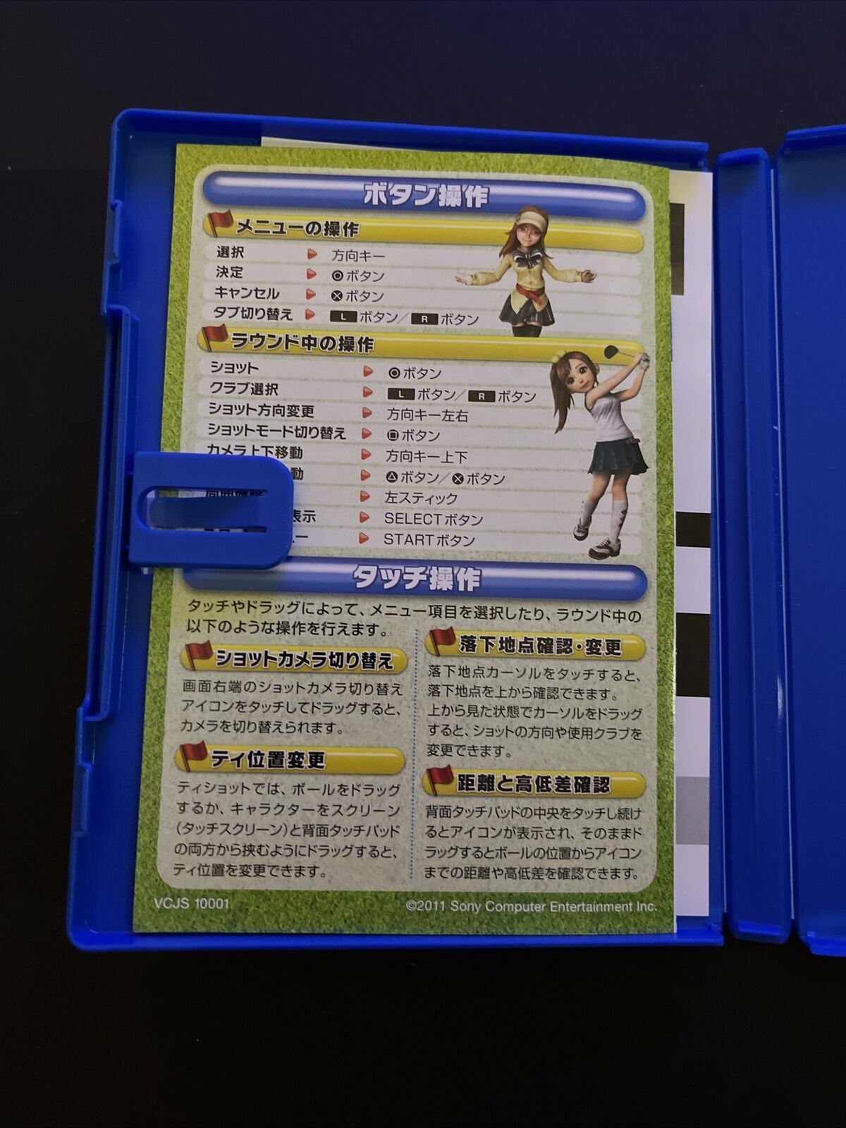 Everybody's Golf 6 (Minna no Golf) - Sony Vita Japan Game