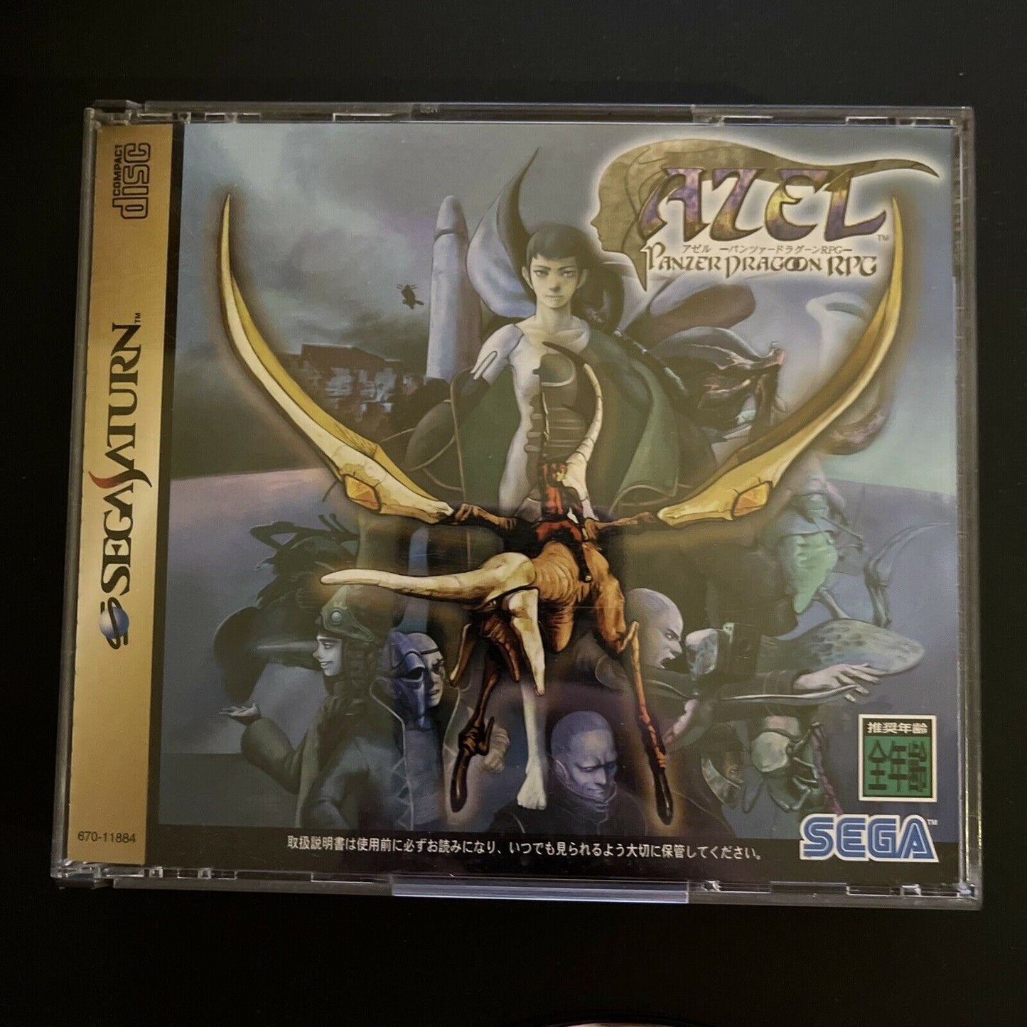 Azel Panzer Dragoon RPG - Sega Saturn NTSC-J Japan Game