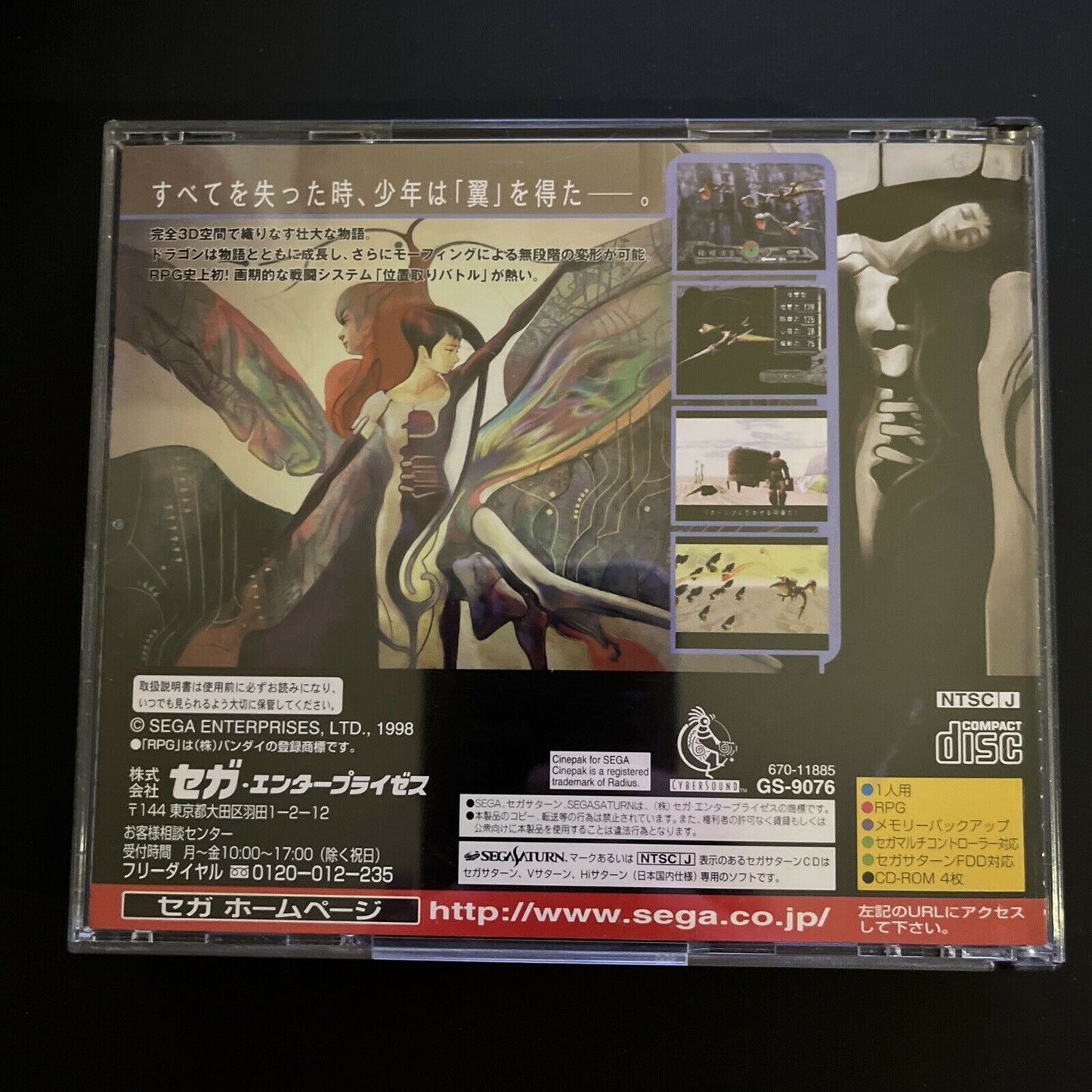 Azel Panzer Dragoon RPG - Sega Saturn NTSC-J Japan Game