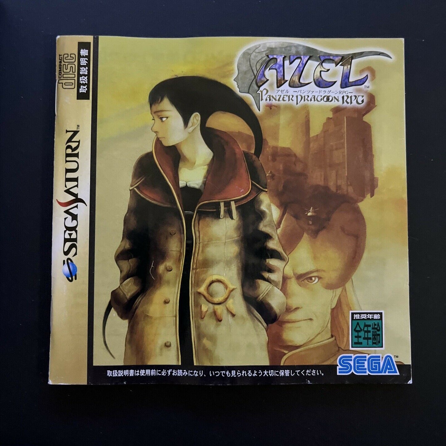 Azel Panzer Dragoon RPG - Sega Saturn NTSC-J Japan Game