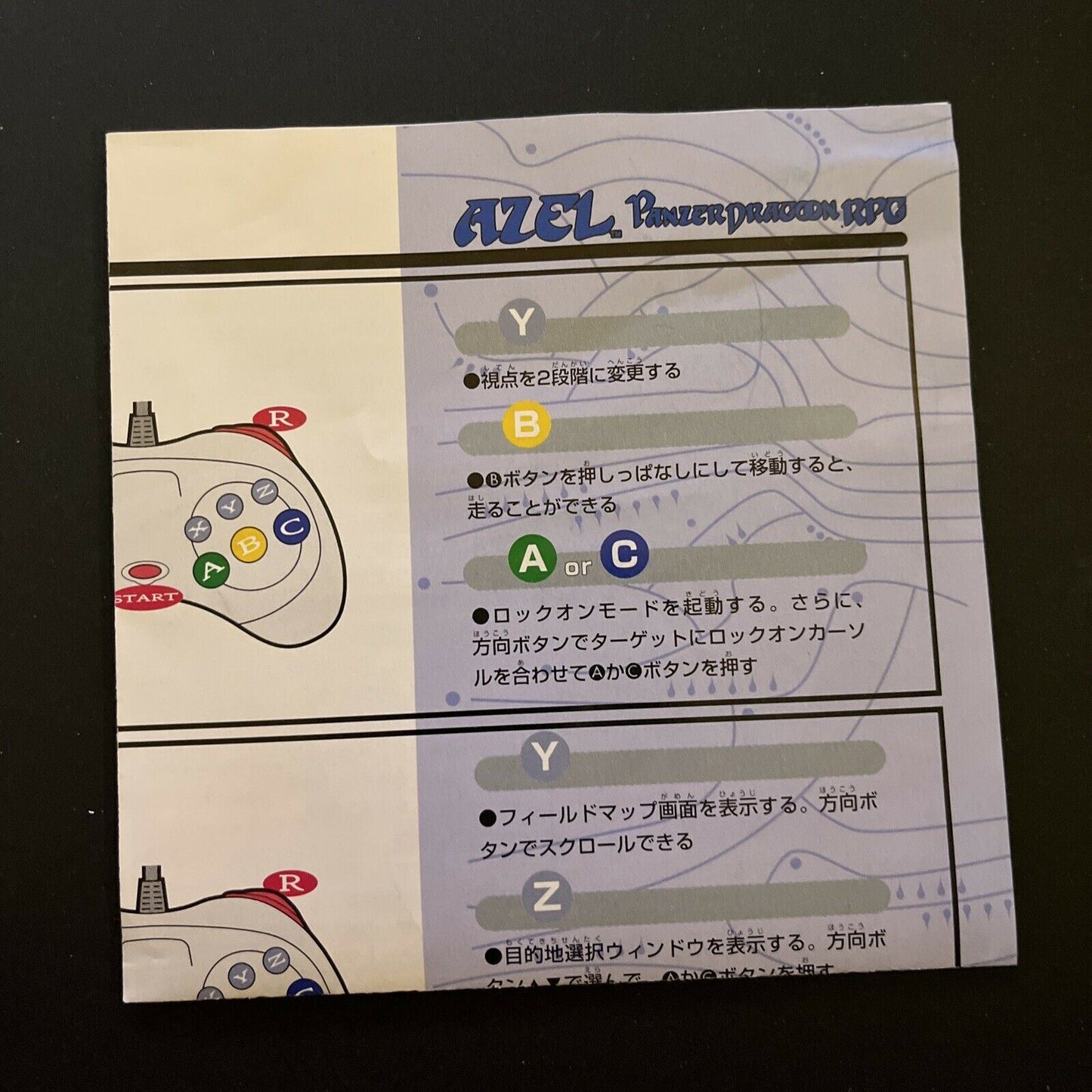 Azel Panzer Dragoon RPG - Sega Saturn NTSC-J Japan Game