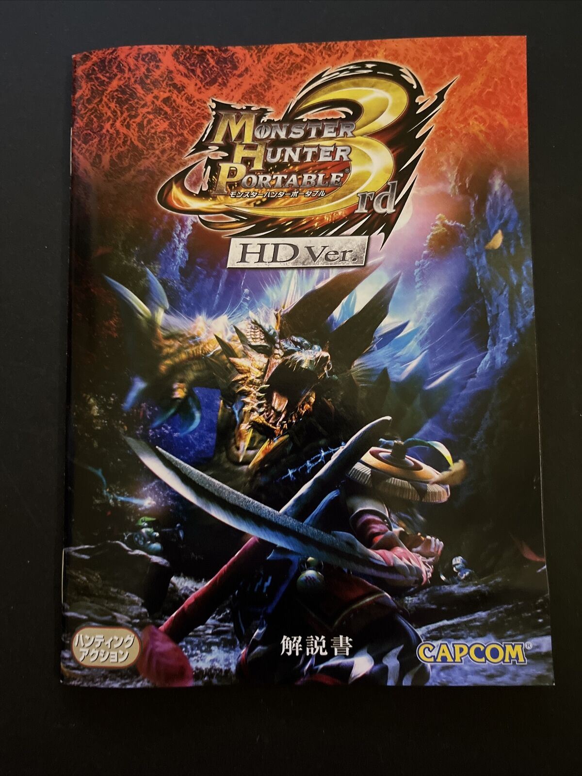 Monster Hunter Portable 3rd HD - PlayStation PS3 Japan Game