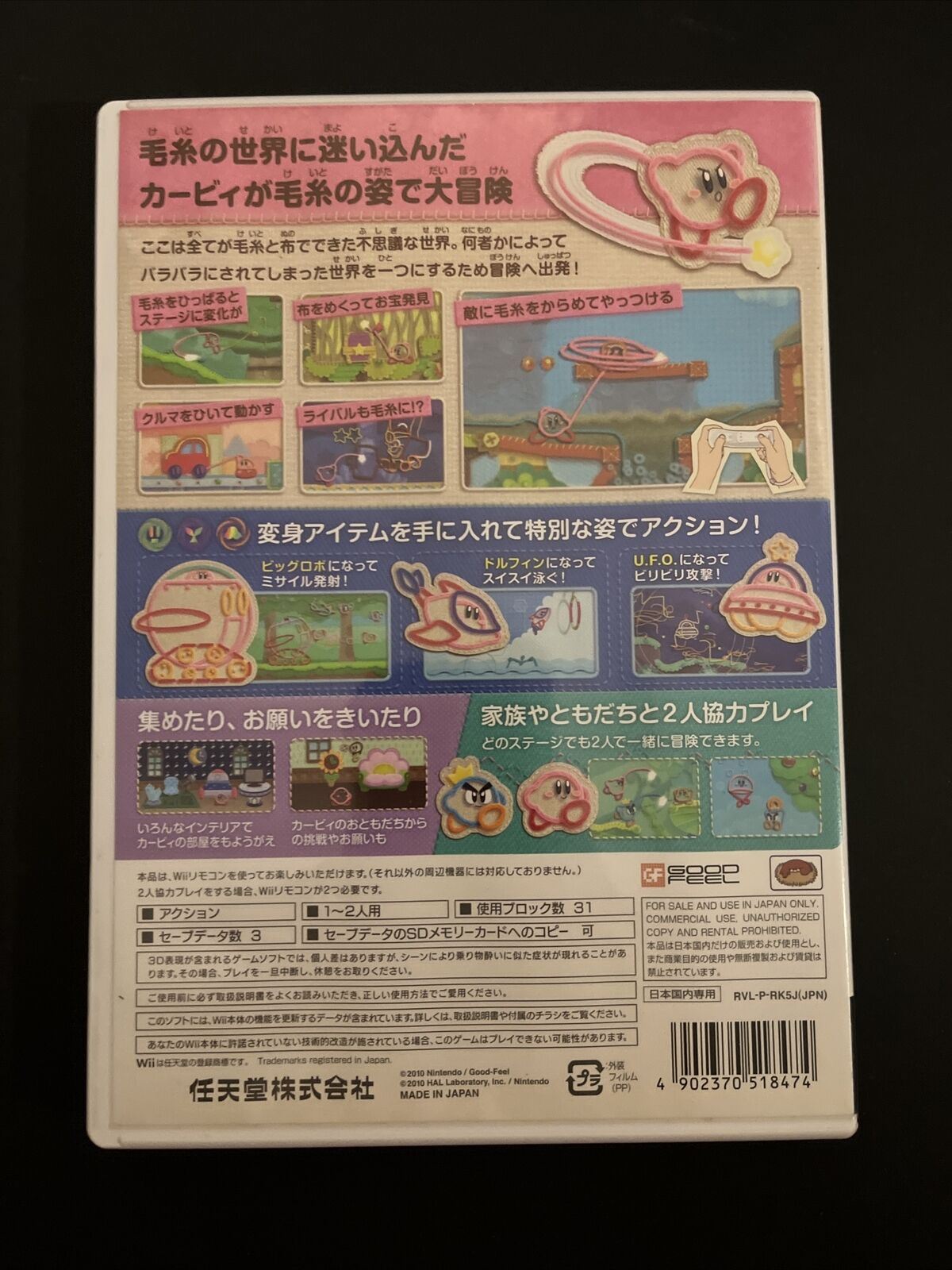 Kirby Epic Yarn - Nintendo Wii NTSC-J Japan Game