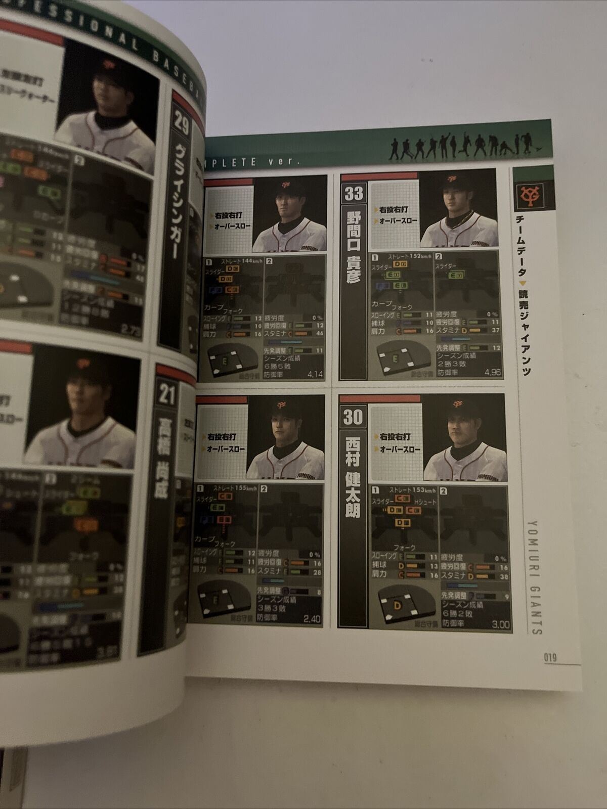 Pro Yakyuu Spirits 5 Kanzenban & Limited Edition Book - Playstation PS3 Japan