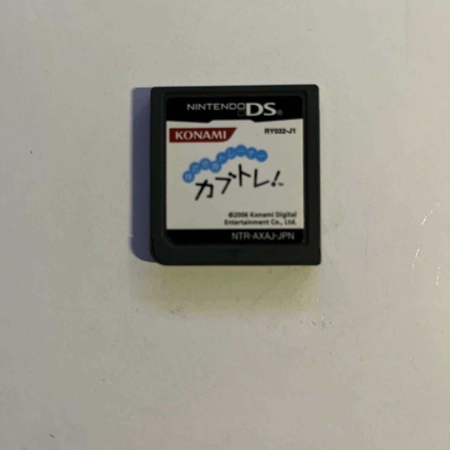 Kabushiki Baibai Trainer: Kabutore - Nintendo DS Japan Stock Trading Game NDS