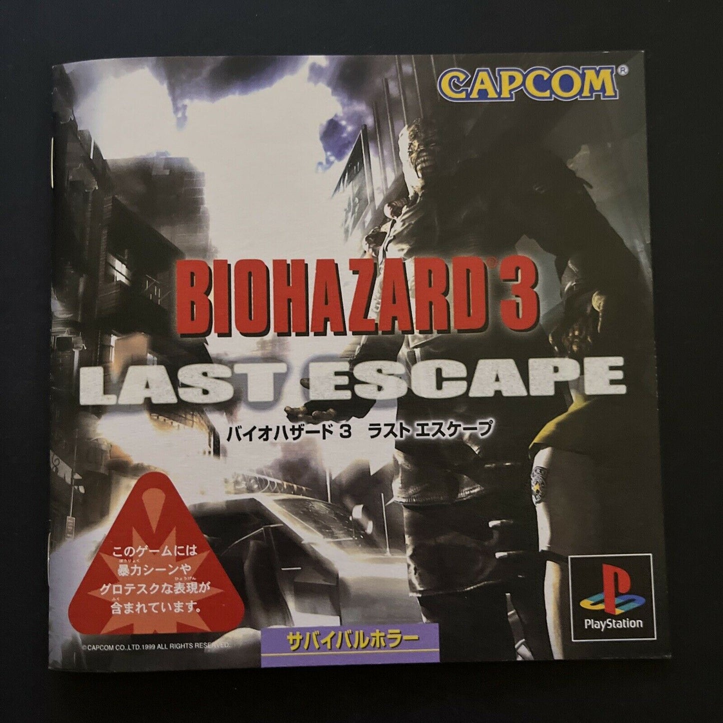 Biohazard 3: Last Escape (Resident Evil 3) - PlayStation PS1 NTSC-J Japan Game
