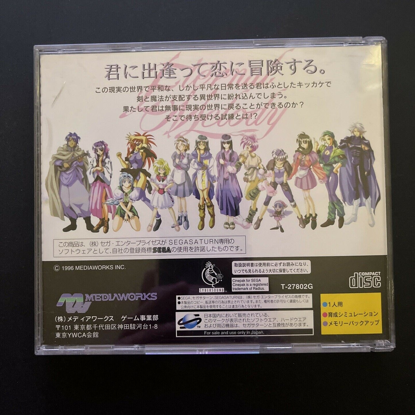 Eternal Melody - Sega Saturn NTSC-J Japan Dating Sim Game