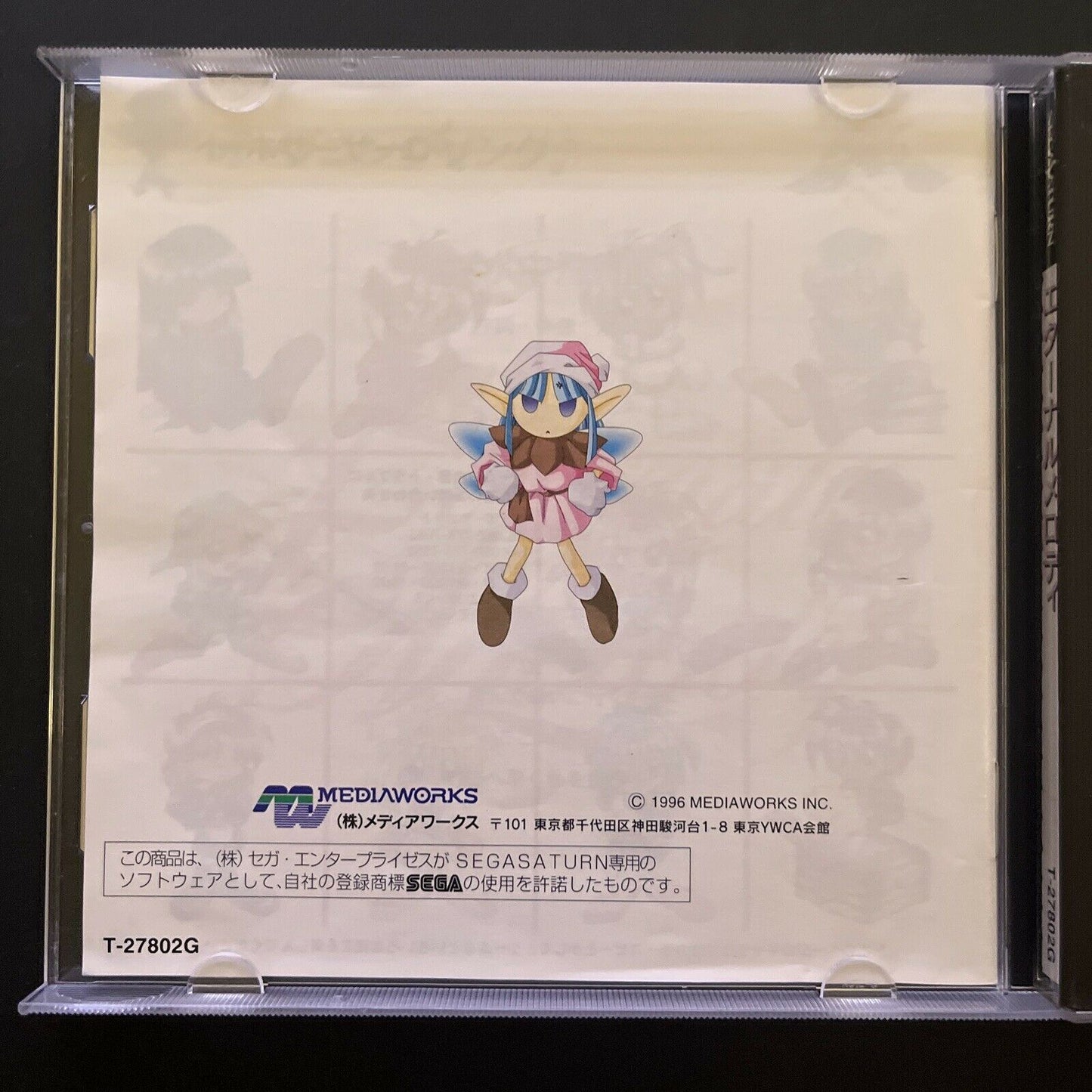 Eternal Melody - Sega Saturn NTSC-J Japan Dating Sim Game