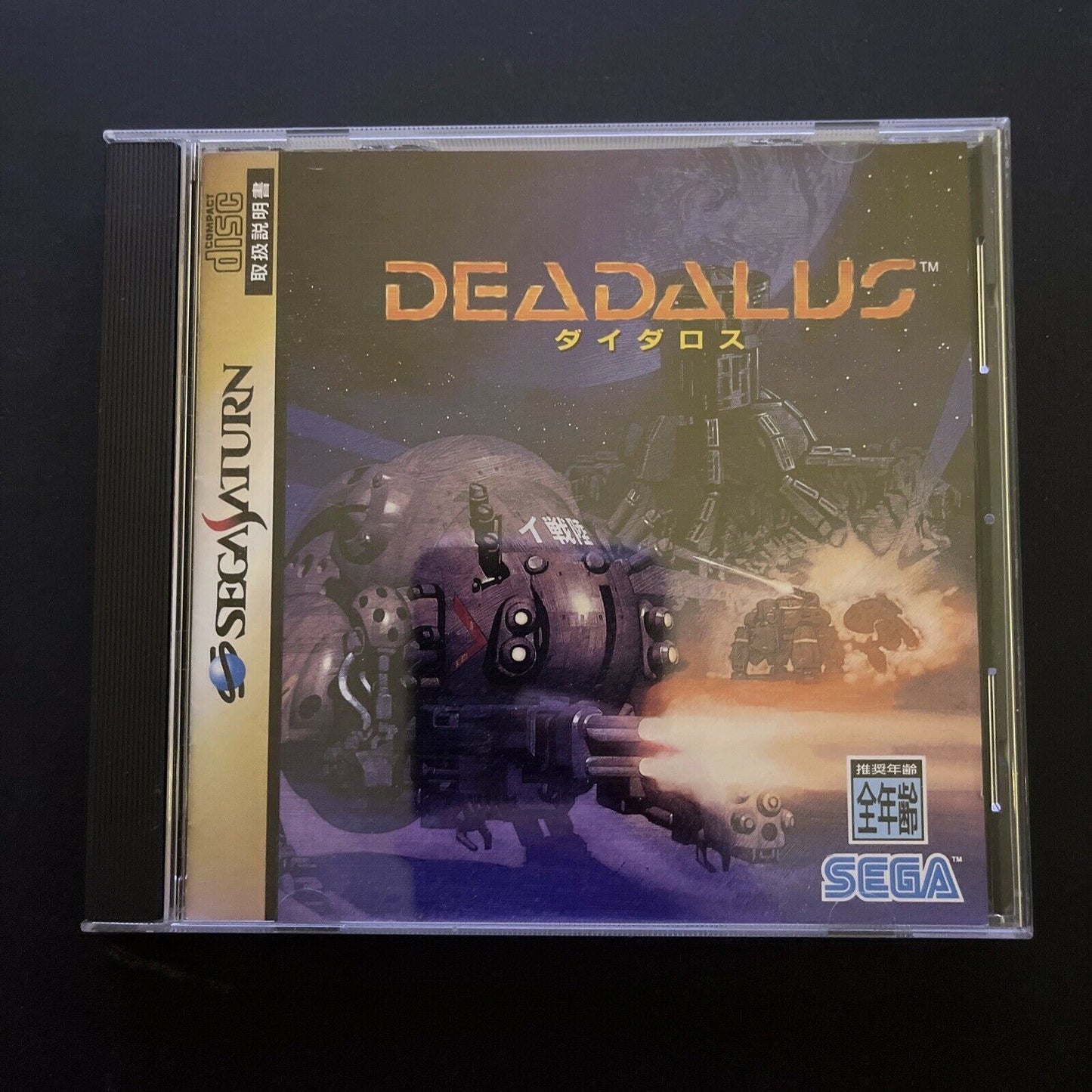 Deadalus (Robotica) - Sega Saturn NTSC-J Japan First Person Shooter FPS Game