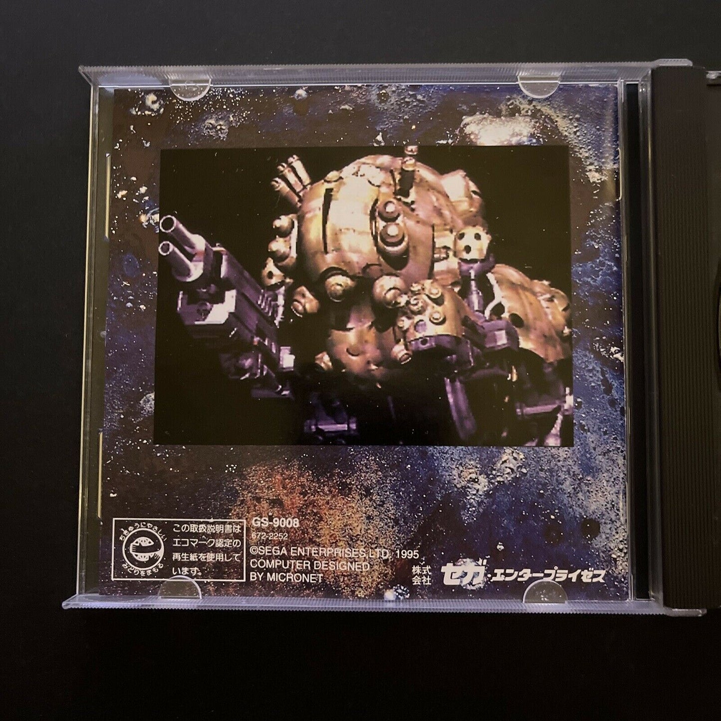 Deadalus (Robotica) - Sega Saturn NTSC-J Japan First Person Shooter FPS Game