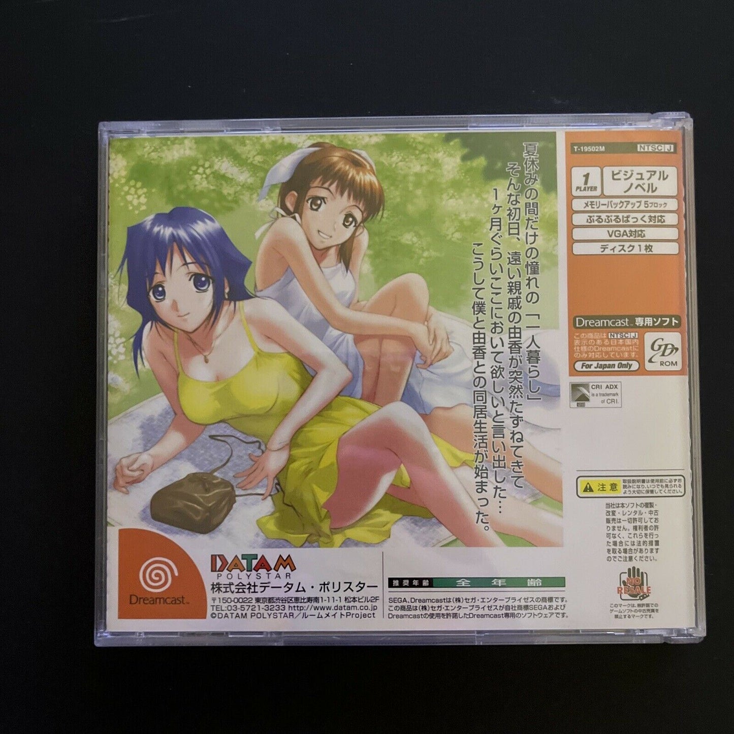 Roommate Novel: Satou Yuka - Sega Dreamcast NTSC-J Japan Game