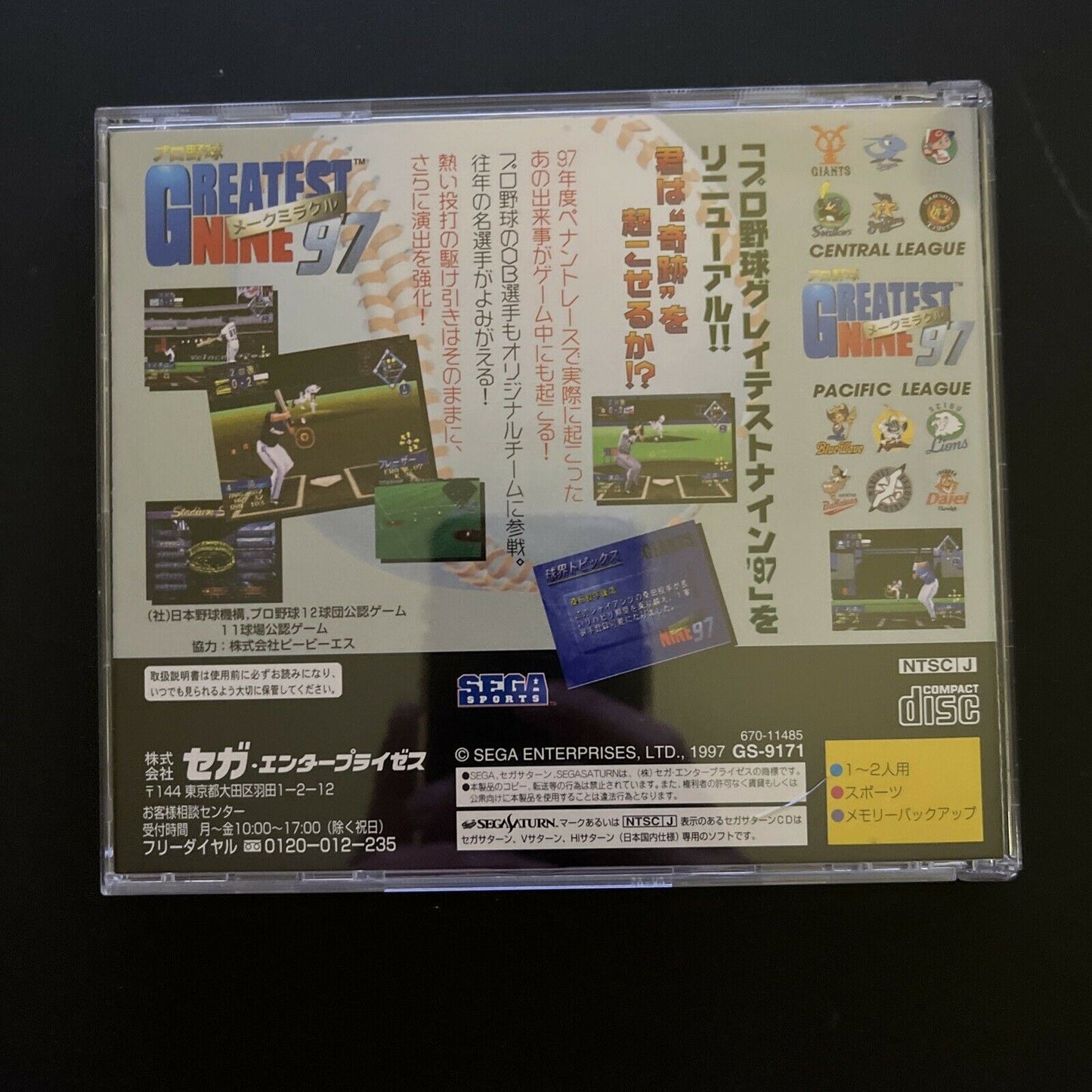 Pro Yakyuu Greatest Nine '97 - Sega Saturn NTSC-J Japan Baseball Game