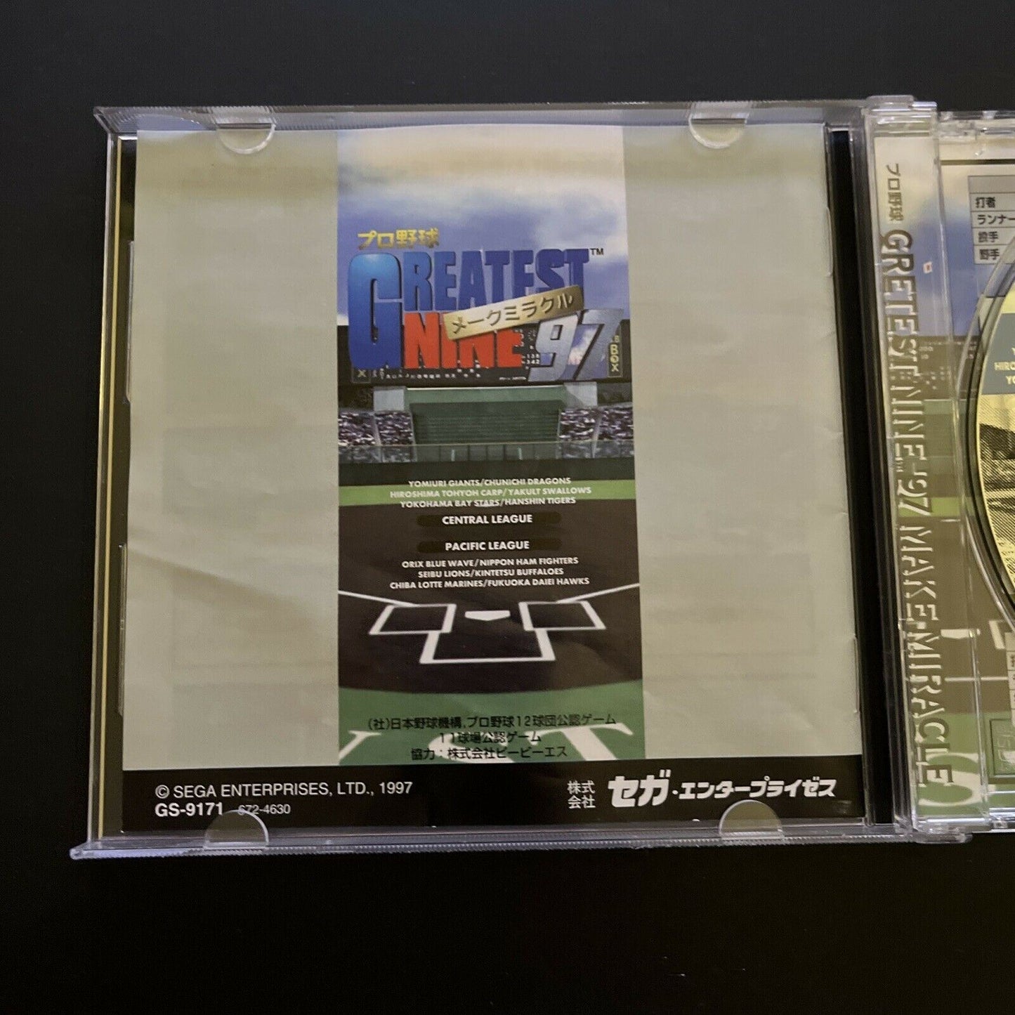 Pro Yakyuu Greatest Nine '97 - Sega Saturn NTSC-J Japan Baseball Game